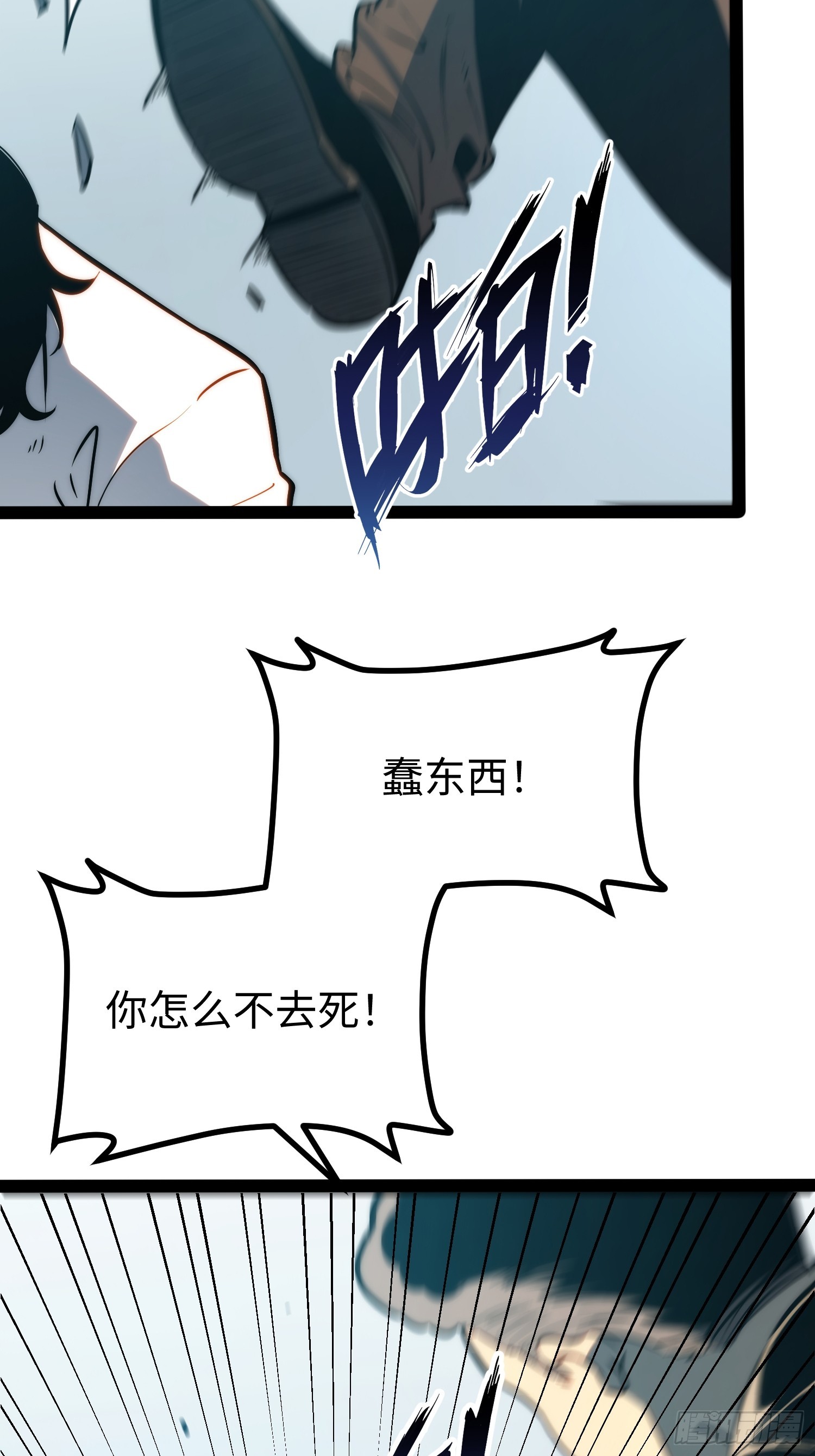 第102话(1/2)-第103话