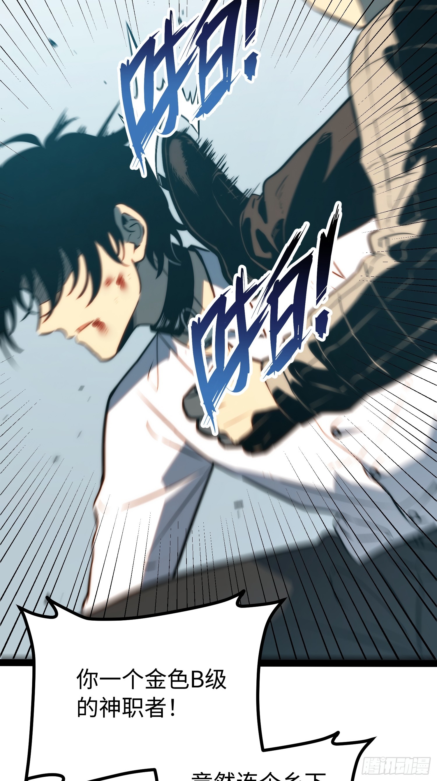 第102话(1/2)-第103话