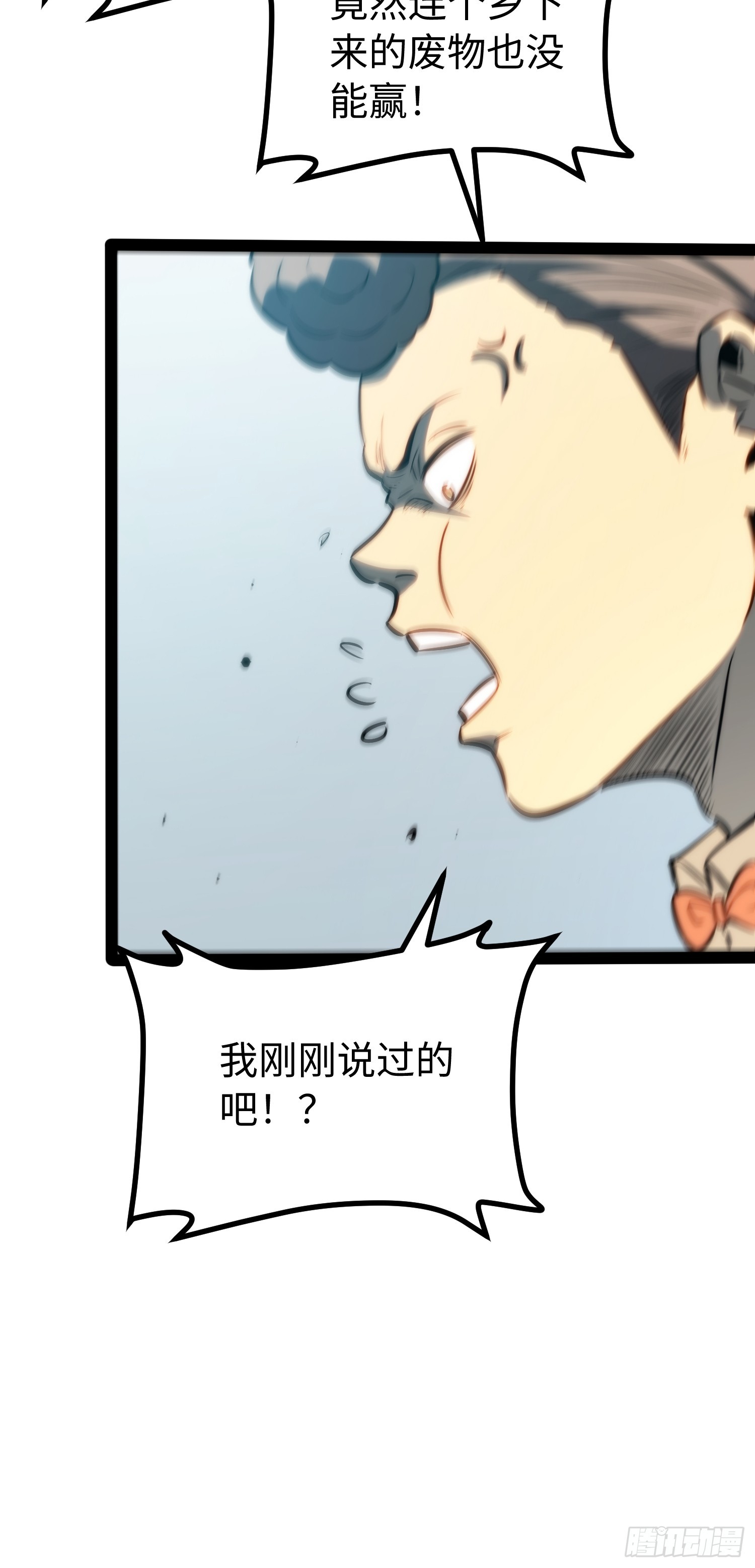 第102话(1/2)-第103话