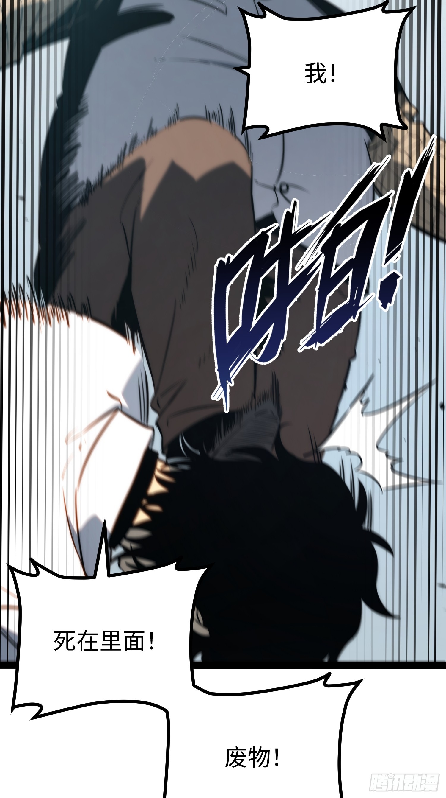 第102话(1/2)-第103话