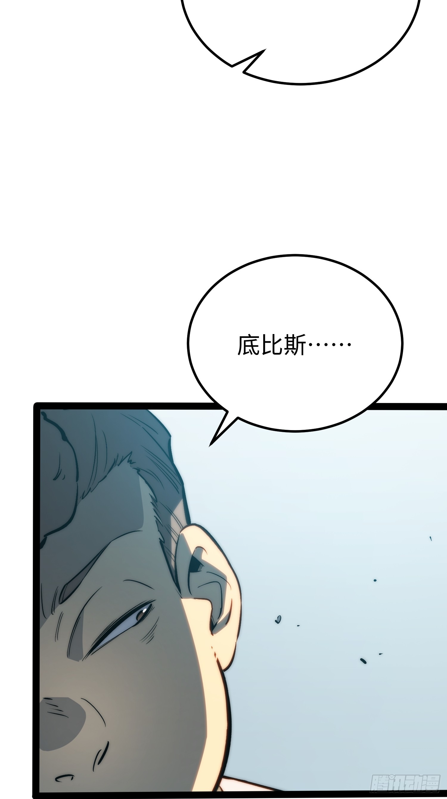 第102话(1/2)-第103话