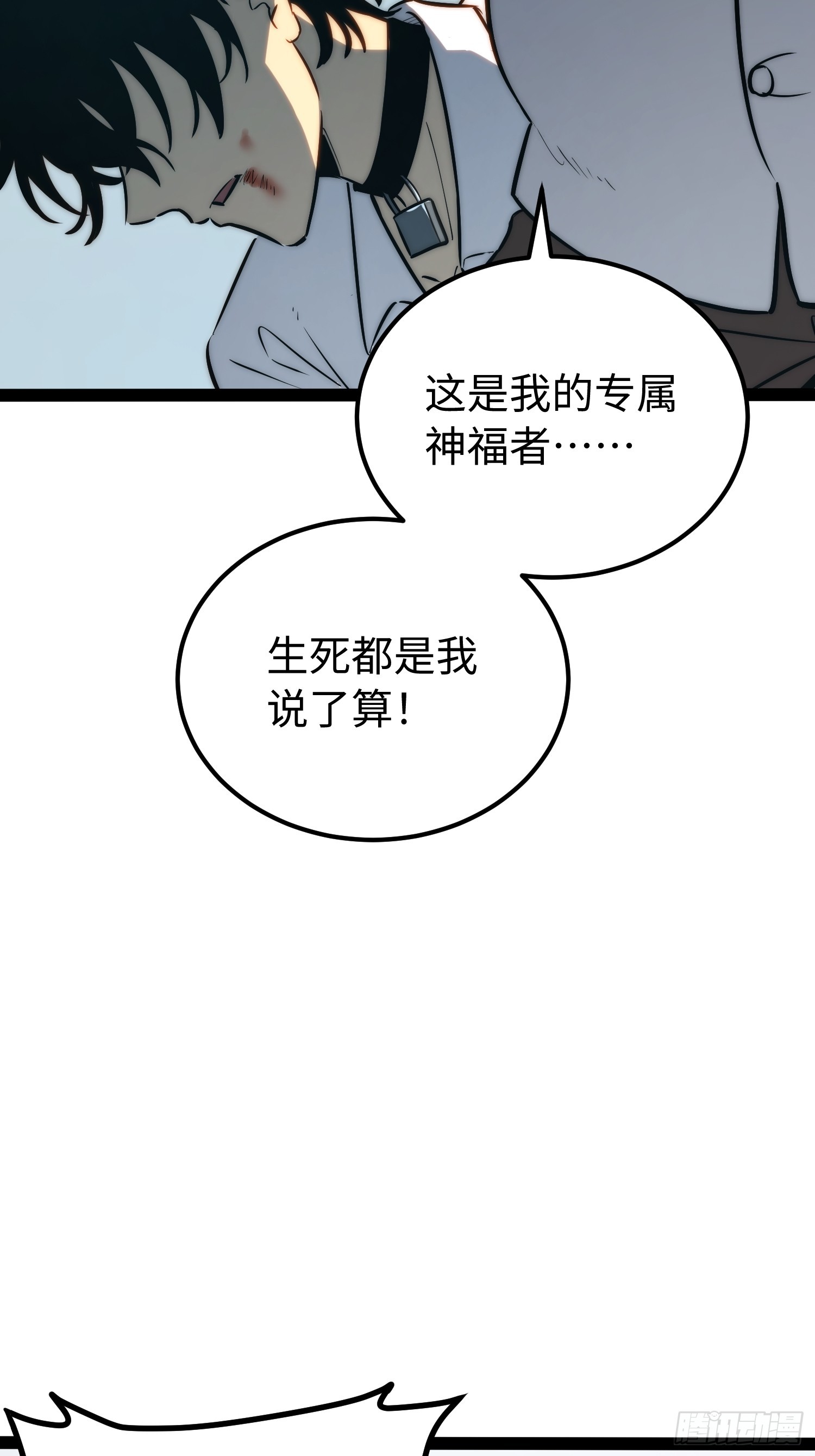 第102话(1/2)-第103话