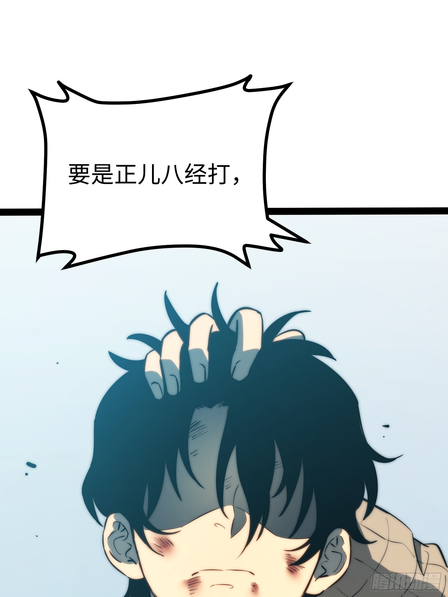 第102话(1/2)-第103话