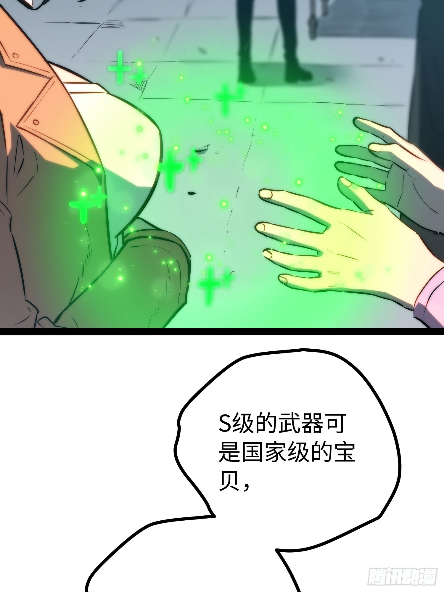第102话(1/2)-第103话