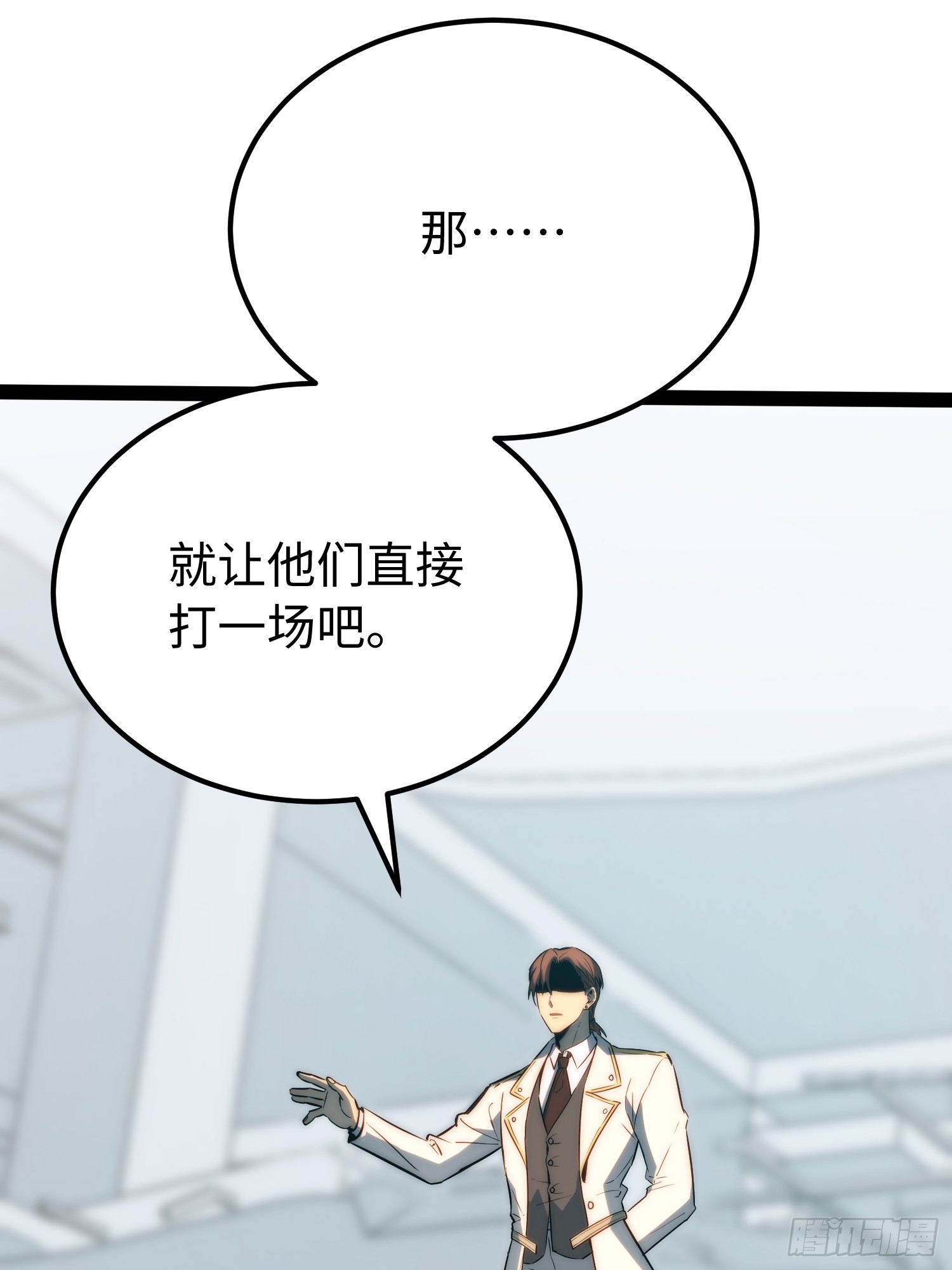 第102话(1/2)-第103话