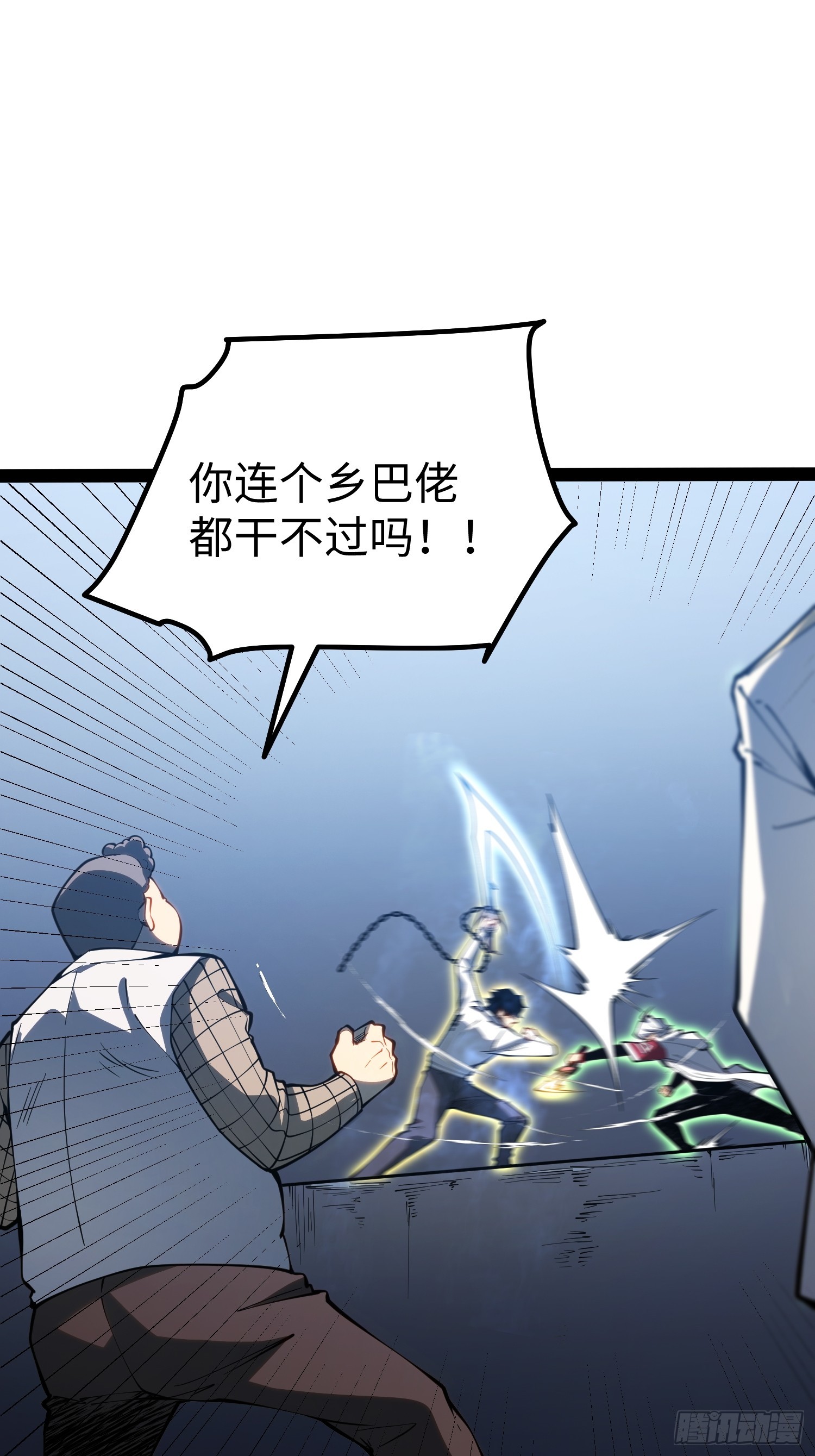 第106话(1/2)-第107话