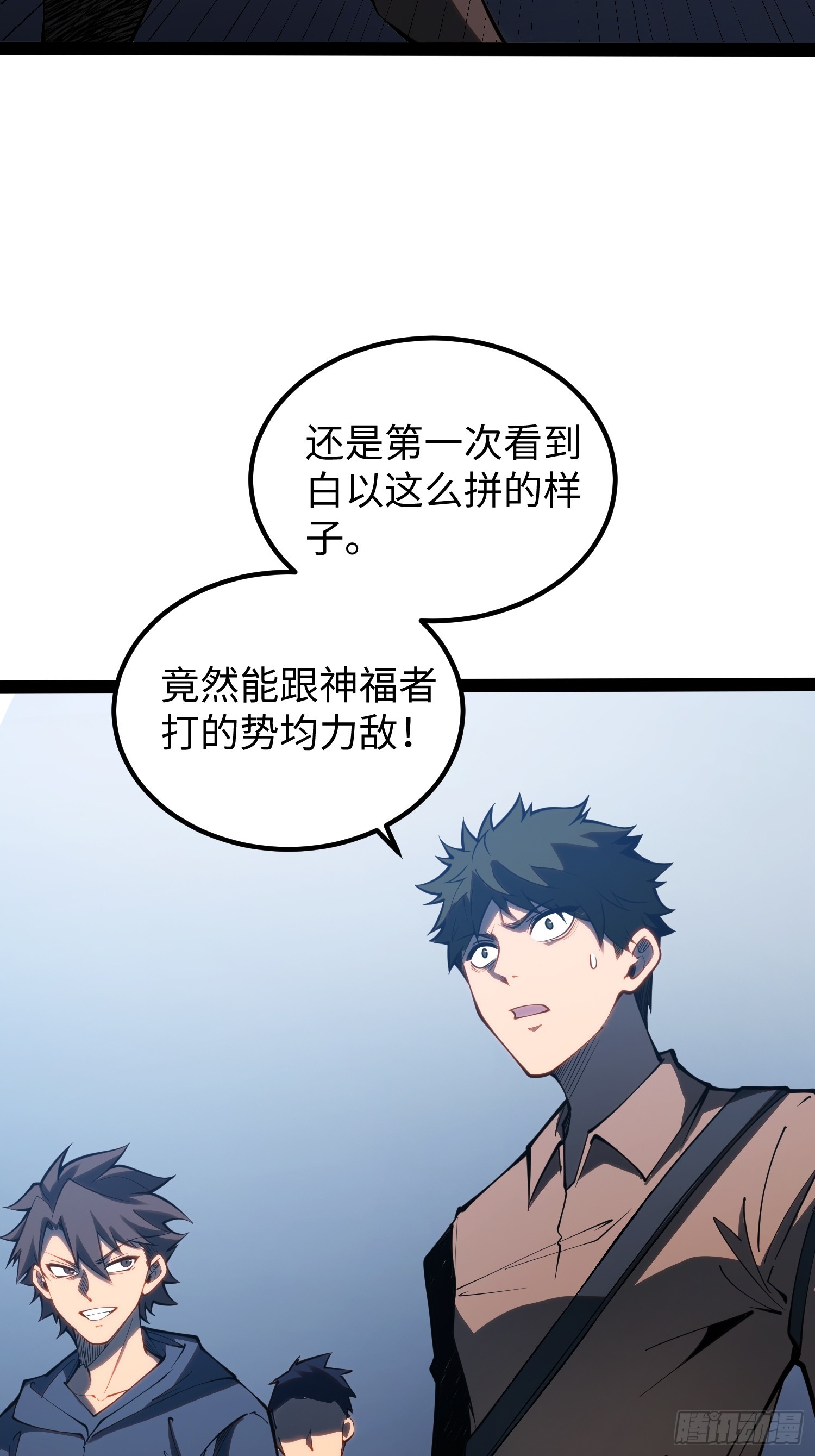 第106话(1/2)-第107话