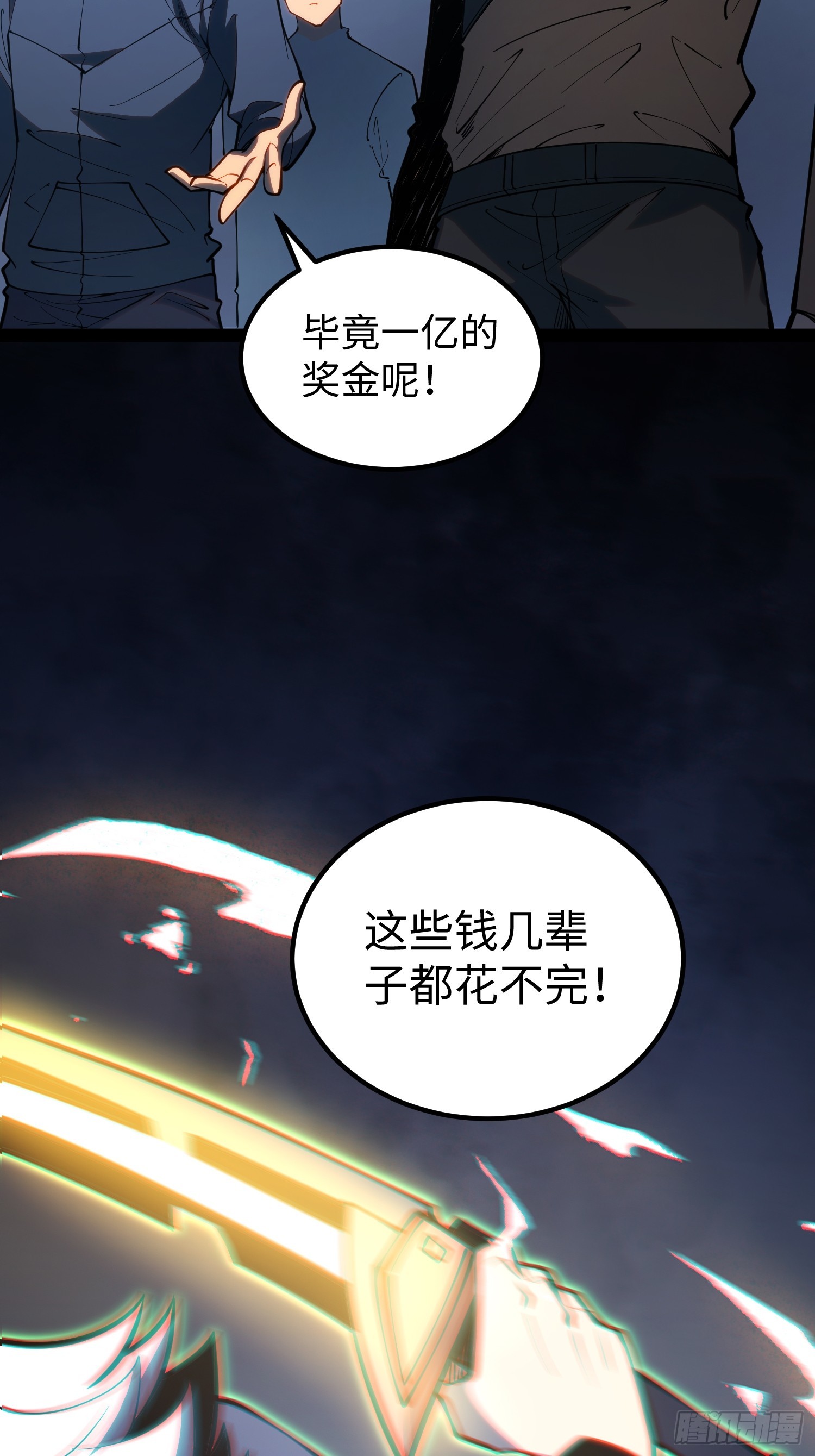 第106话(1/2)-第107话