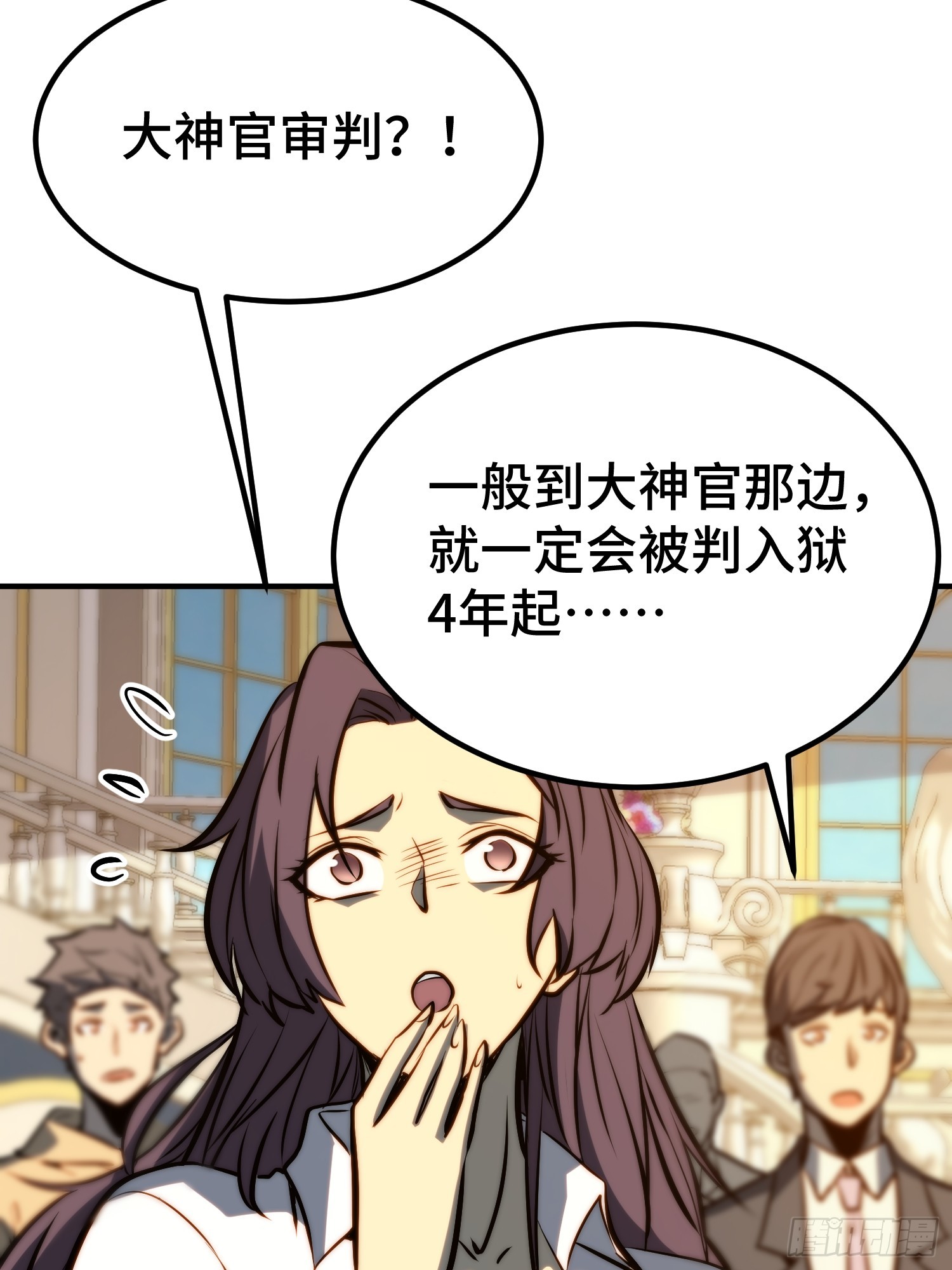 第112话(1/2)-第113话