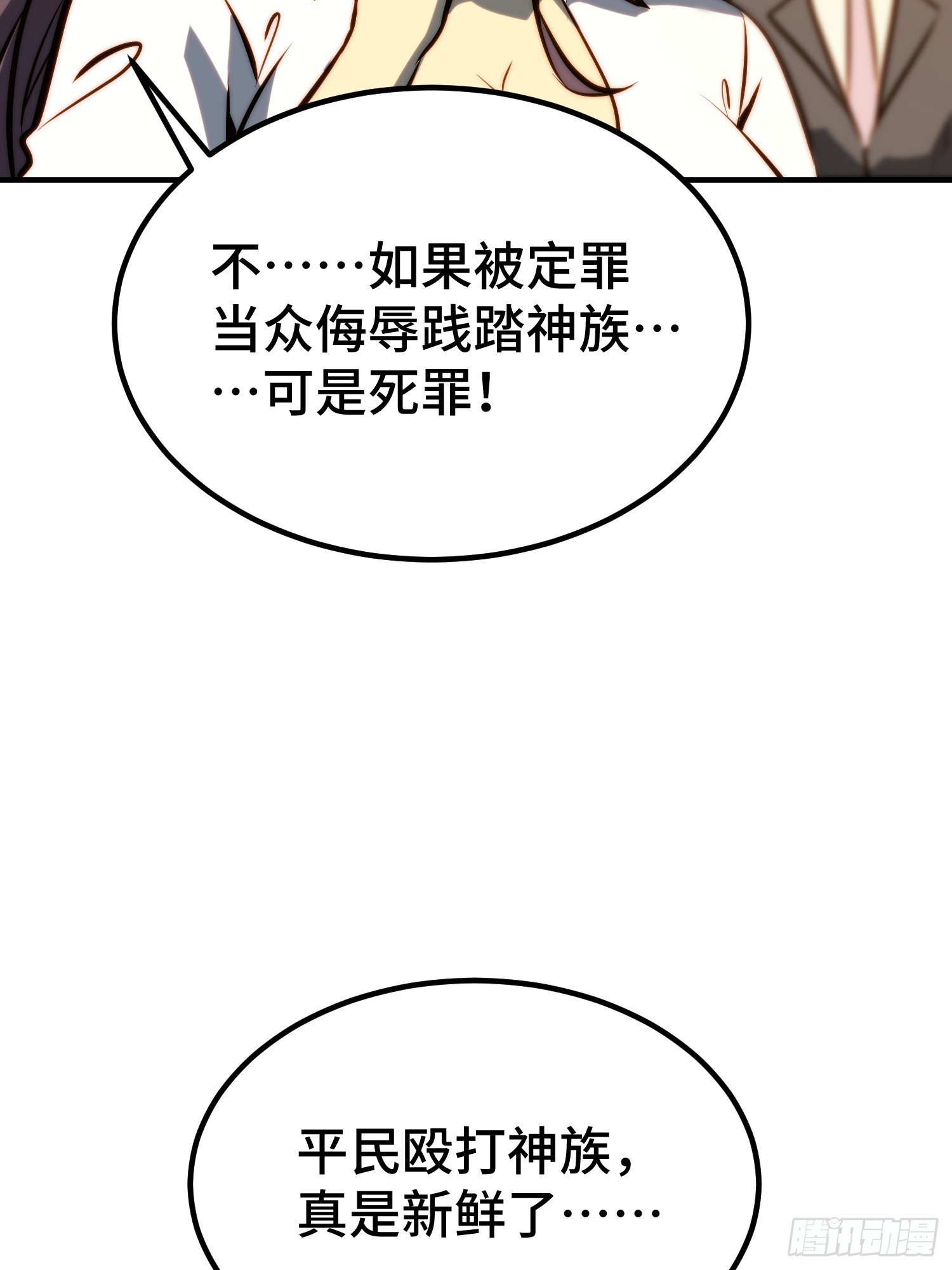 第112话(1/2)-第113话