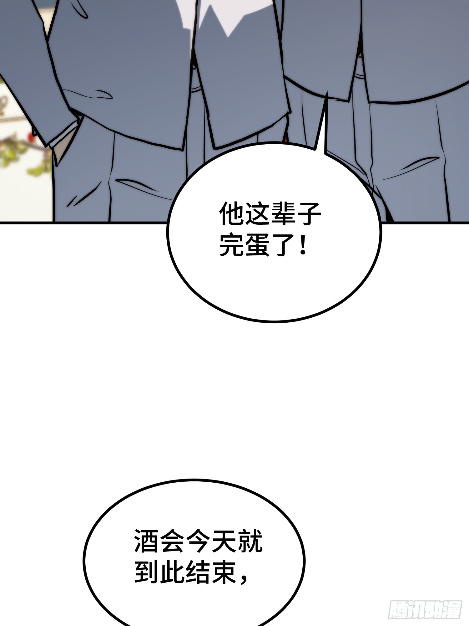 第112话(1/2)-第113话