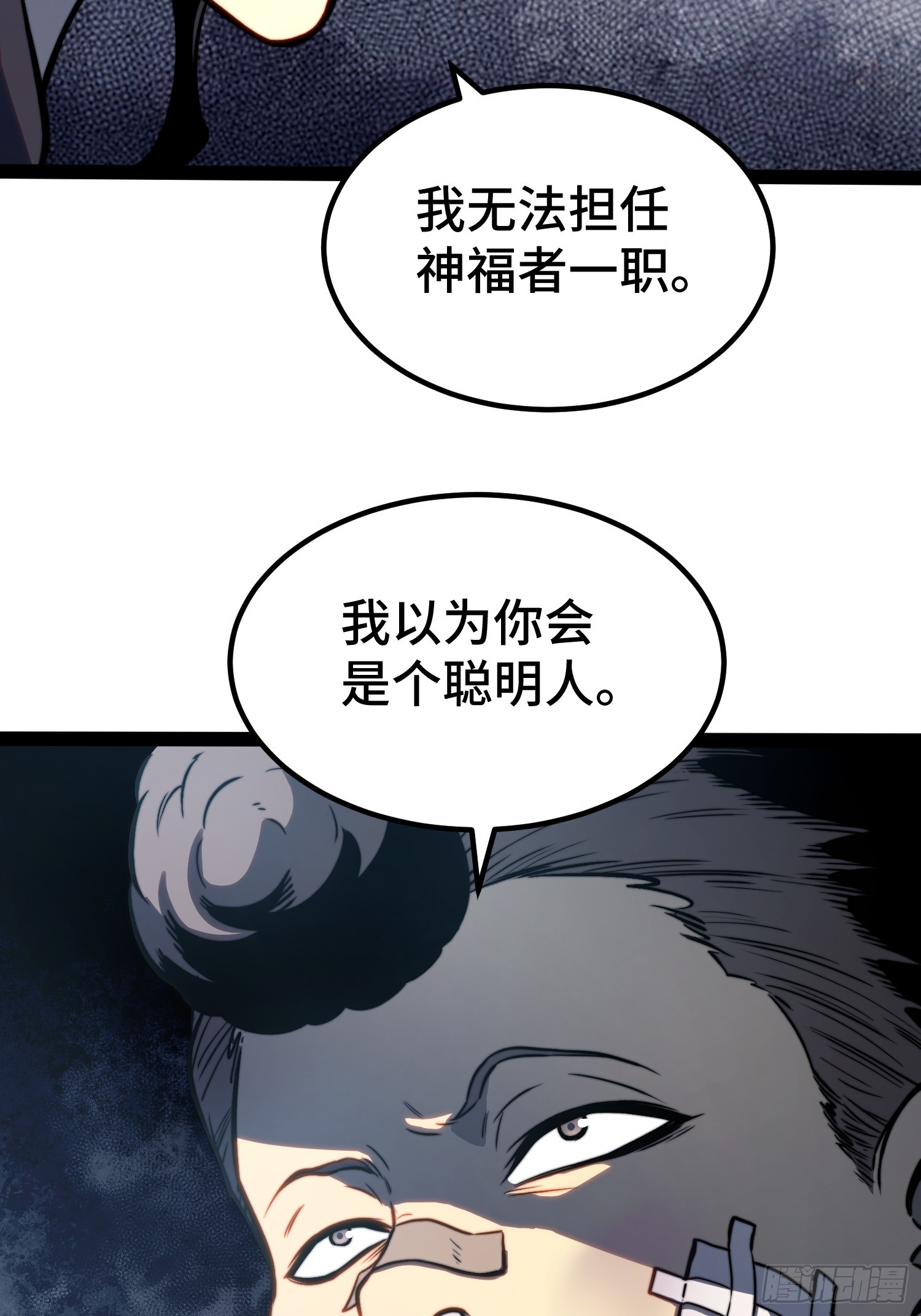 第114话(1/2)-第115话