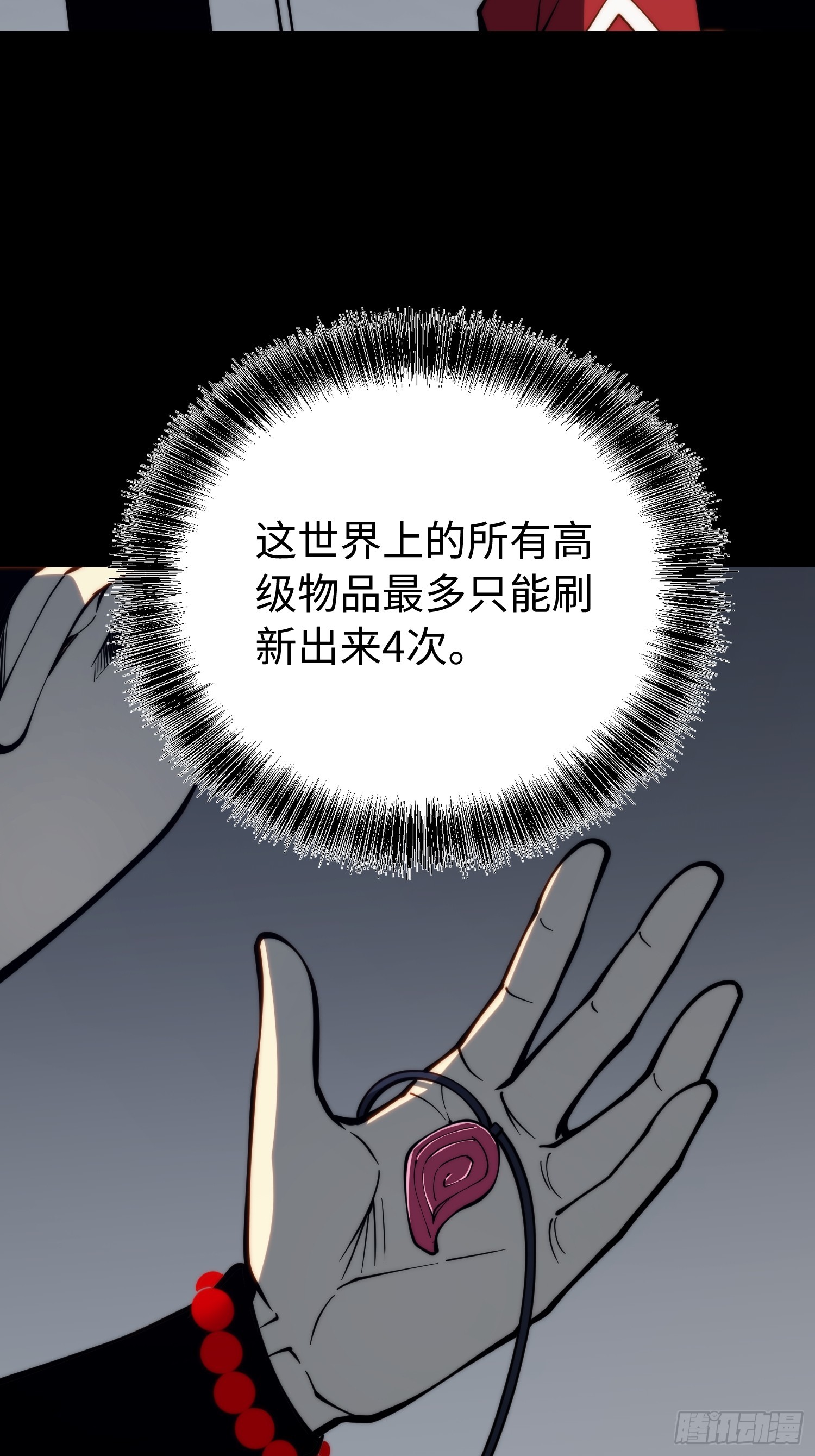 第116话(1/2)-第117话