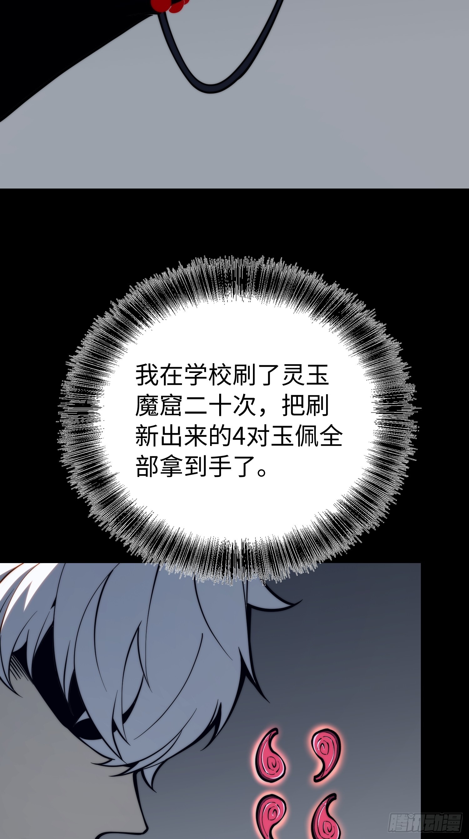 第116话(1/2)-第117话
