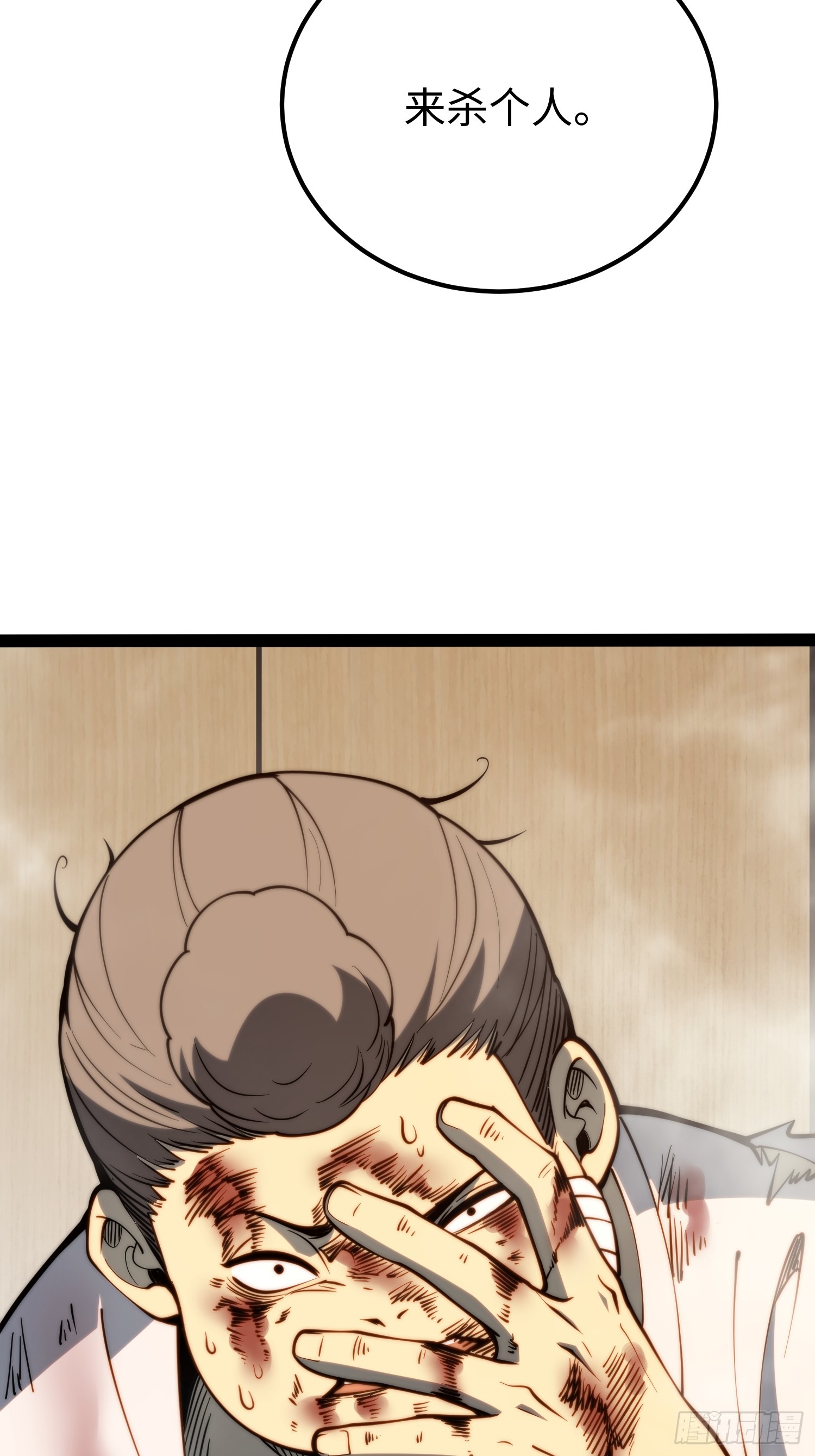 第116话(1/2)-第117话