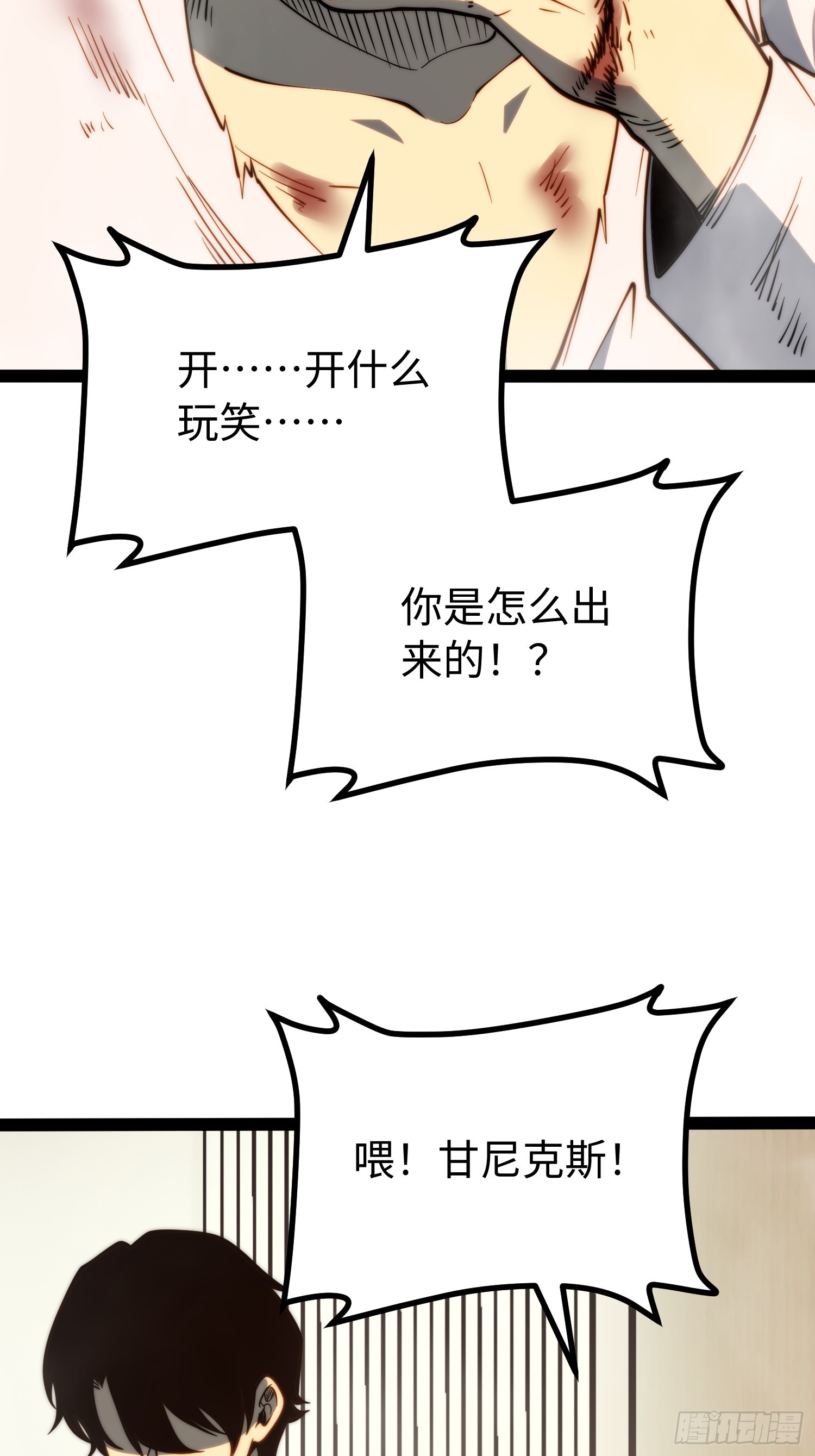 第116话(1/2)-第117话