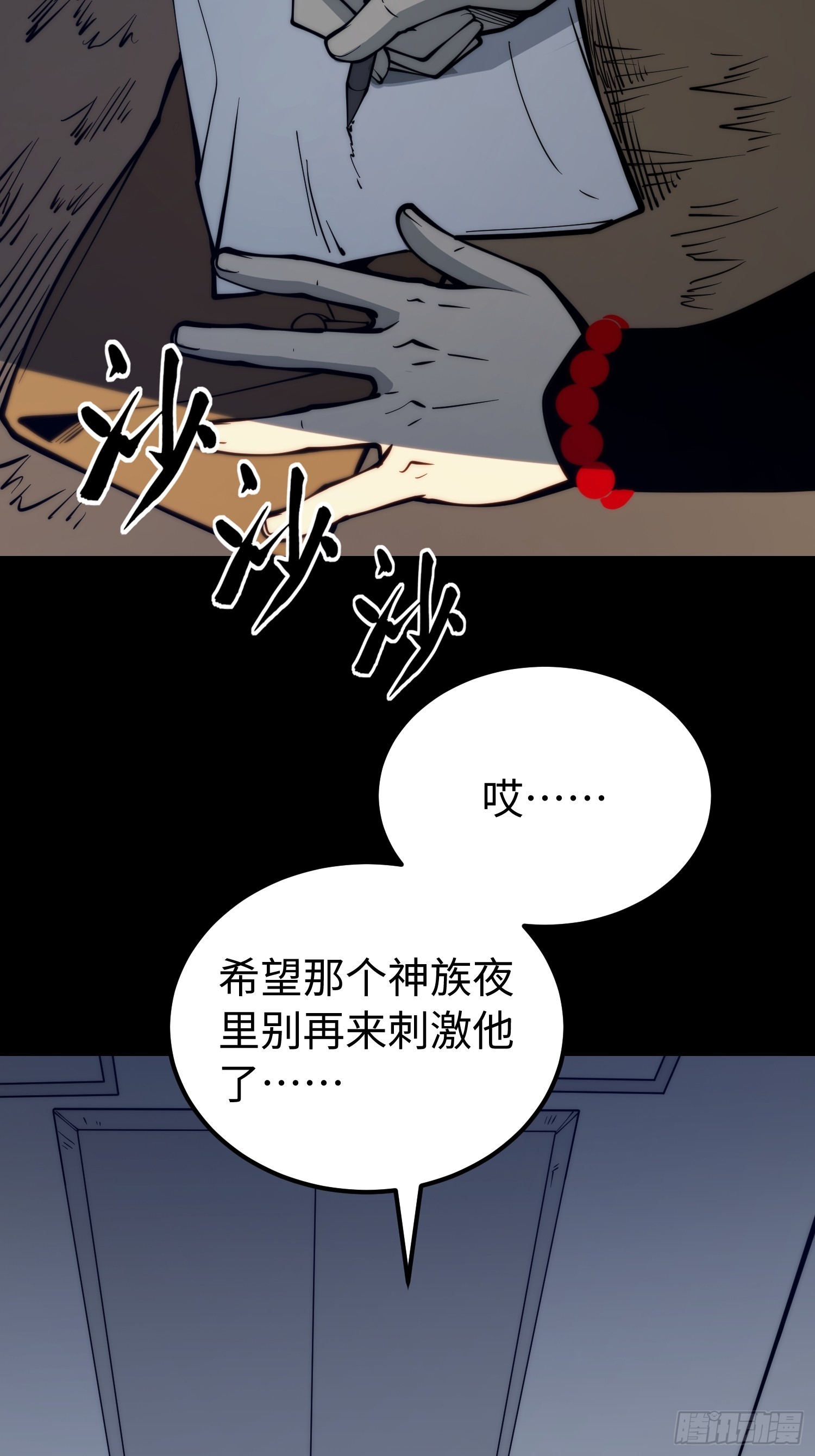 第116话(1/2)-第117话