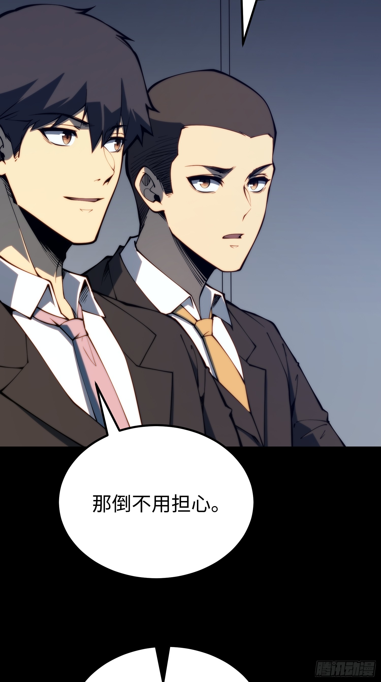 第116话(1/2)-第117话