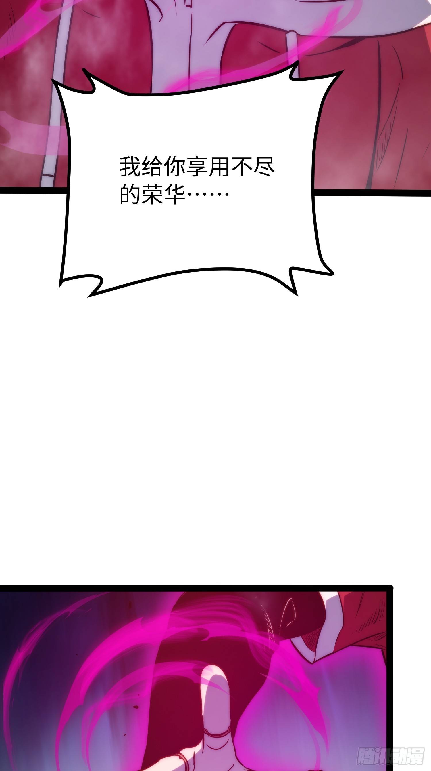 第118话(1/2)-第119话