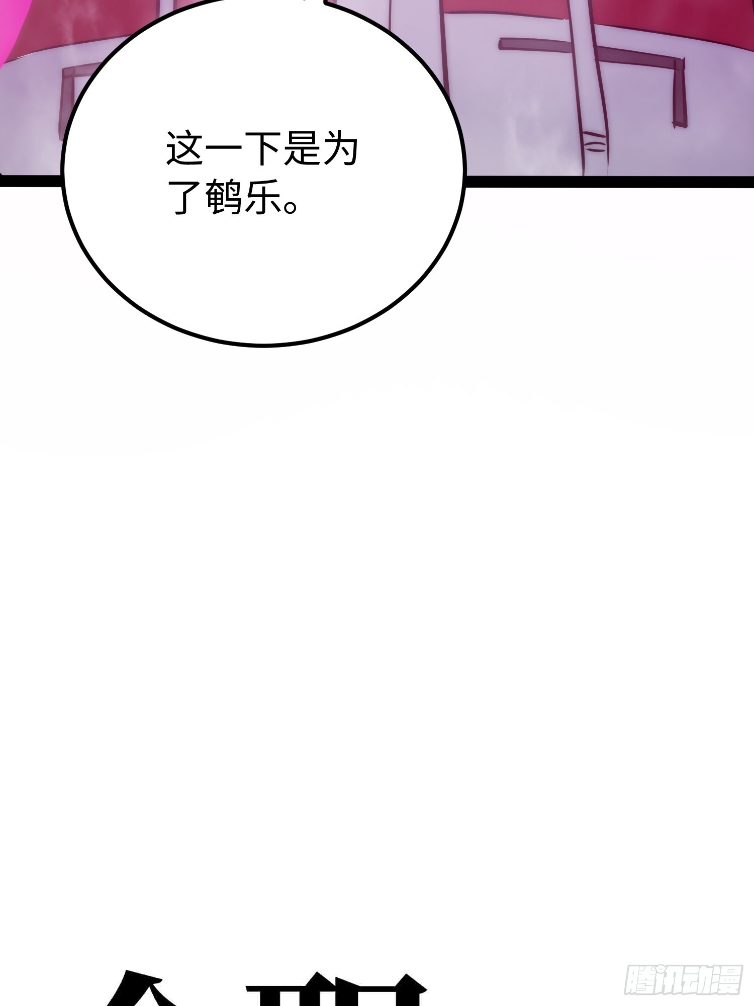 第118话(1/2)-第119话