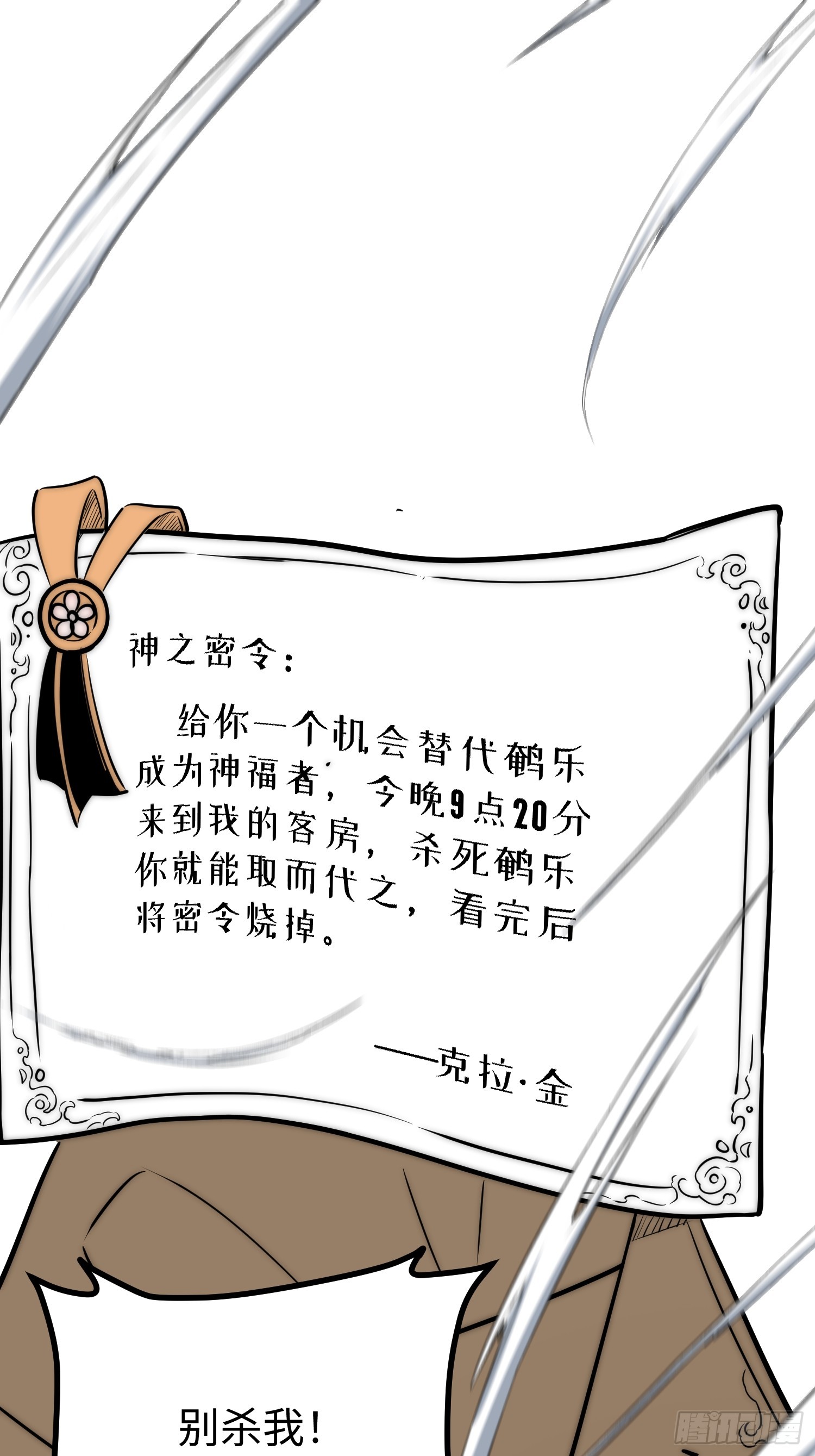 第118话(1/2)-第119话
