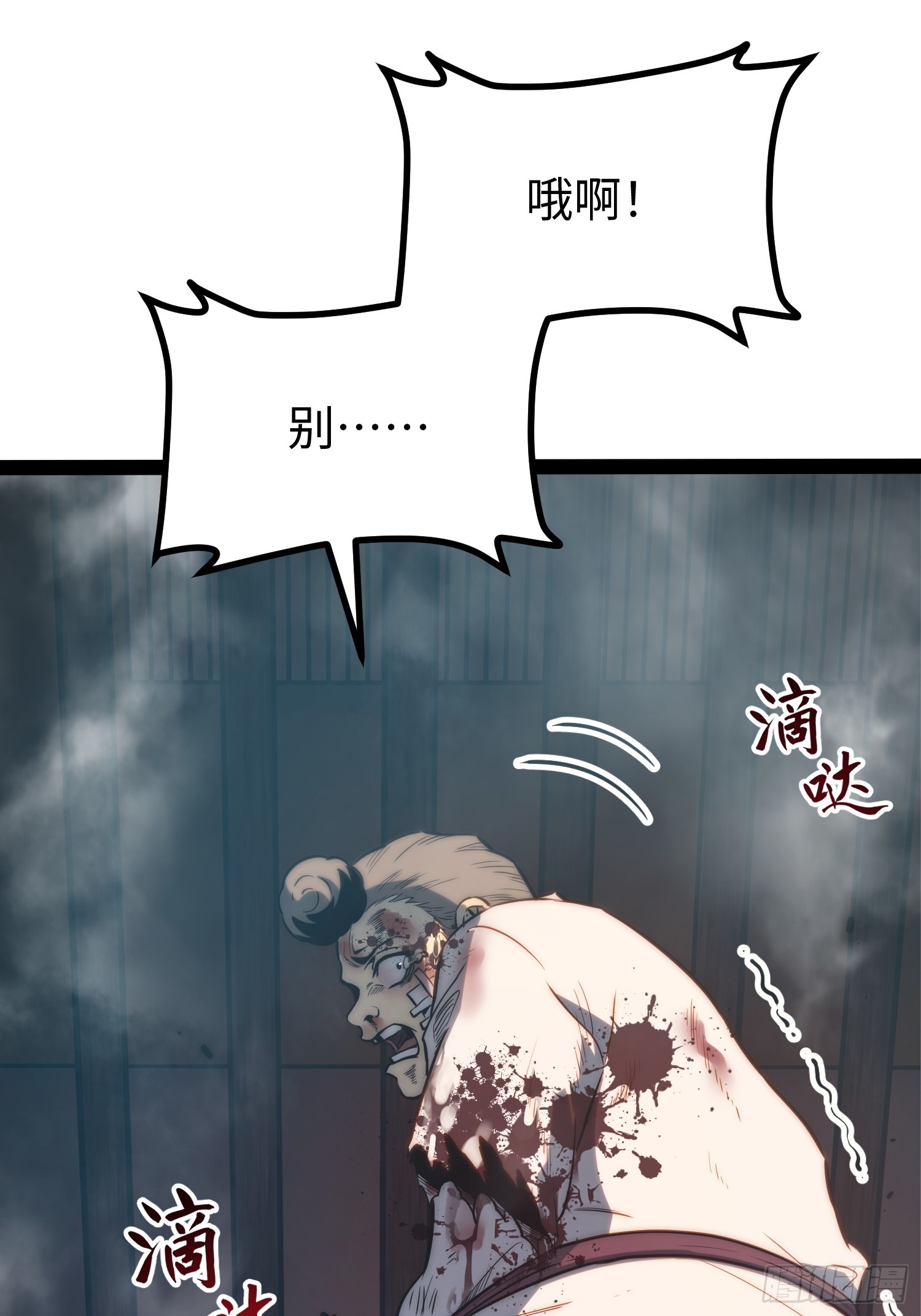 第118话(1/2)-第119话