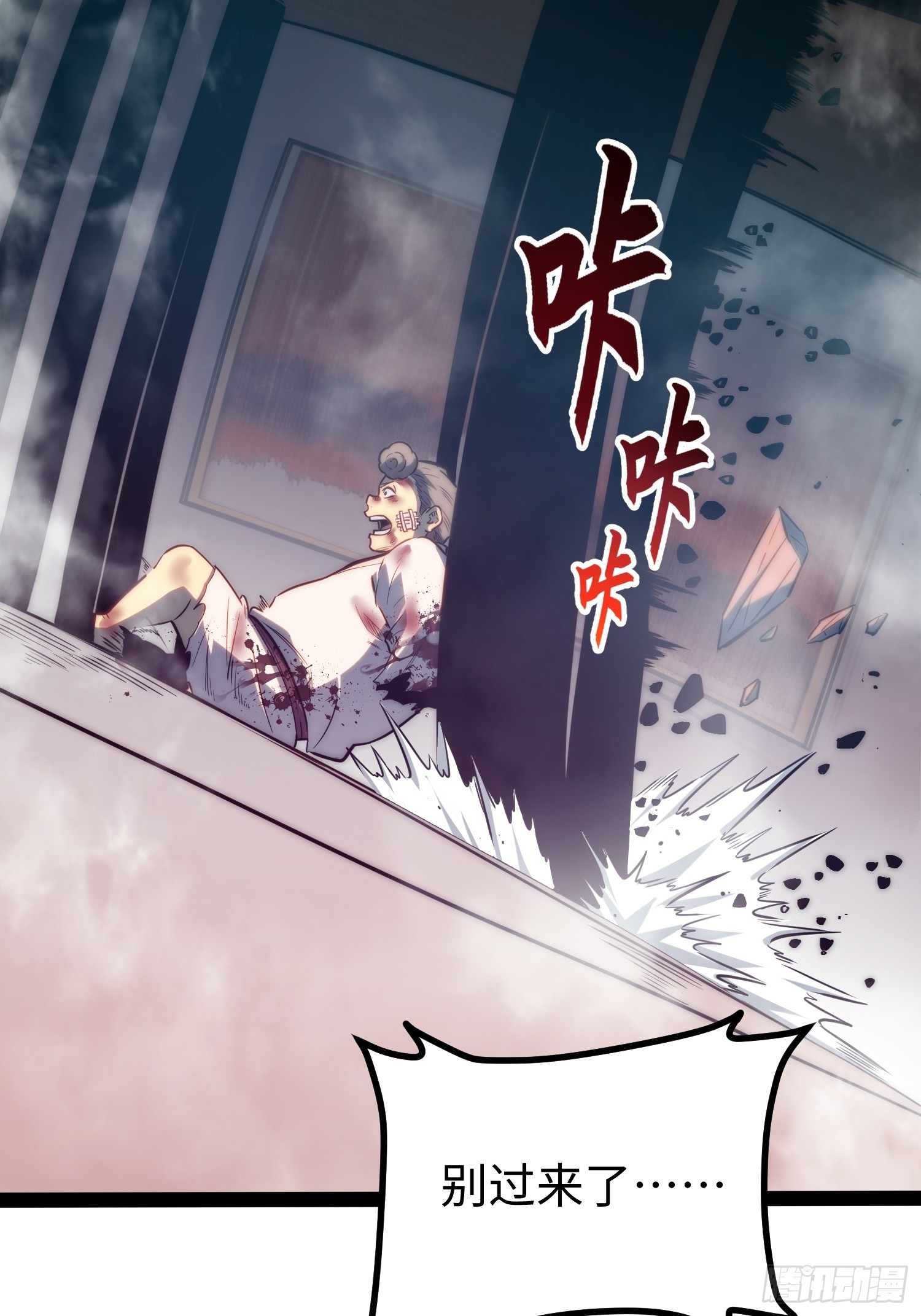 第118话(1/2)-第119话