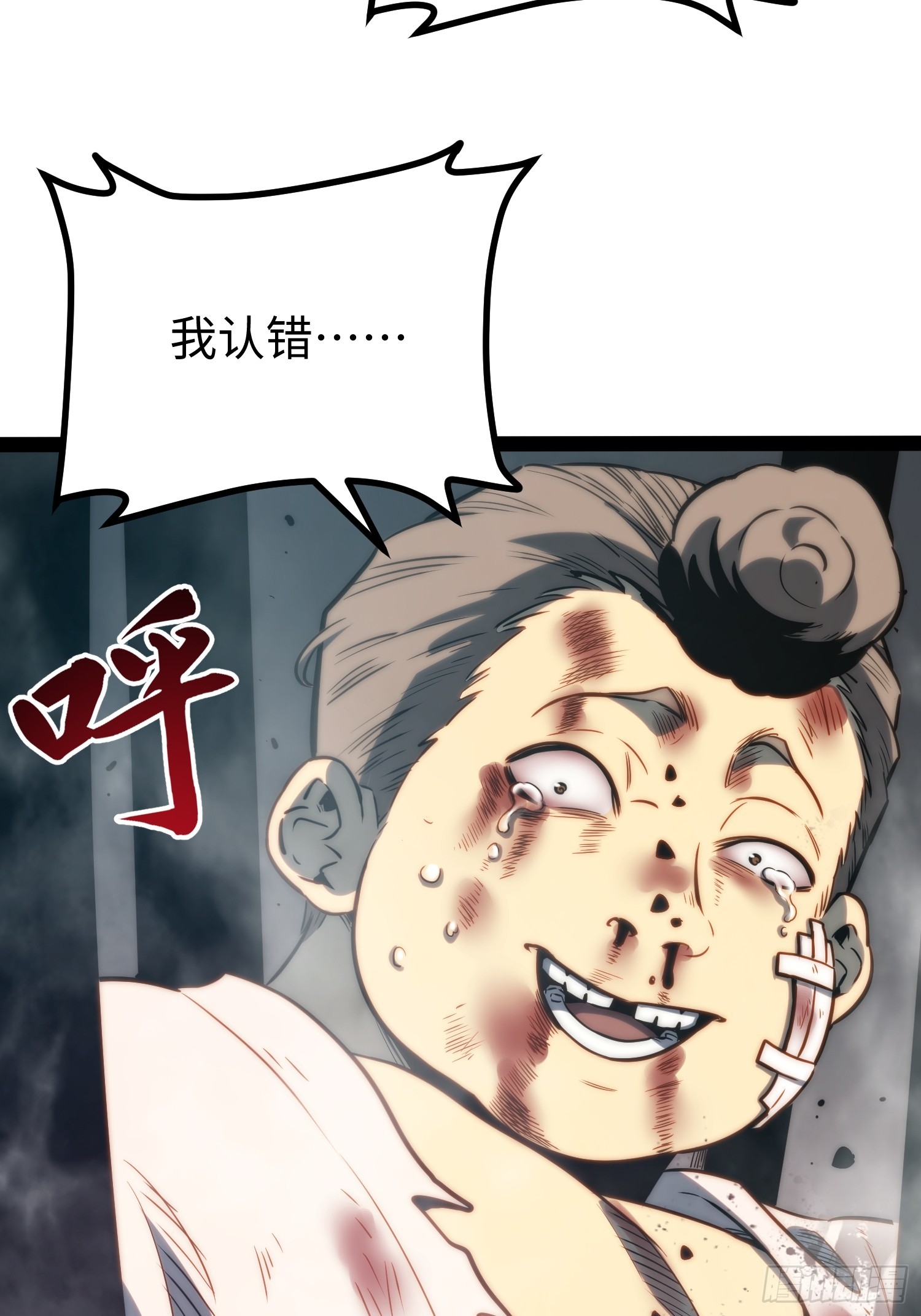 第118话(1/2)-第119话