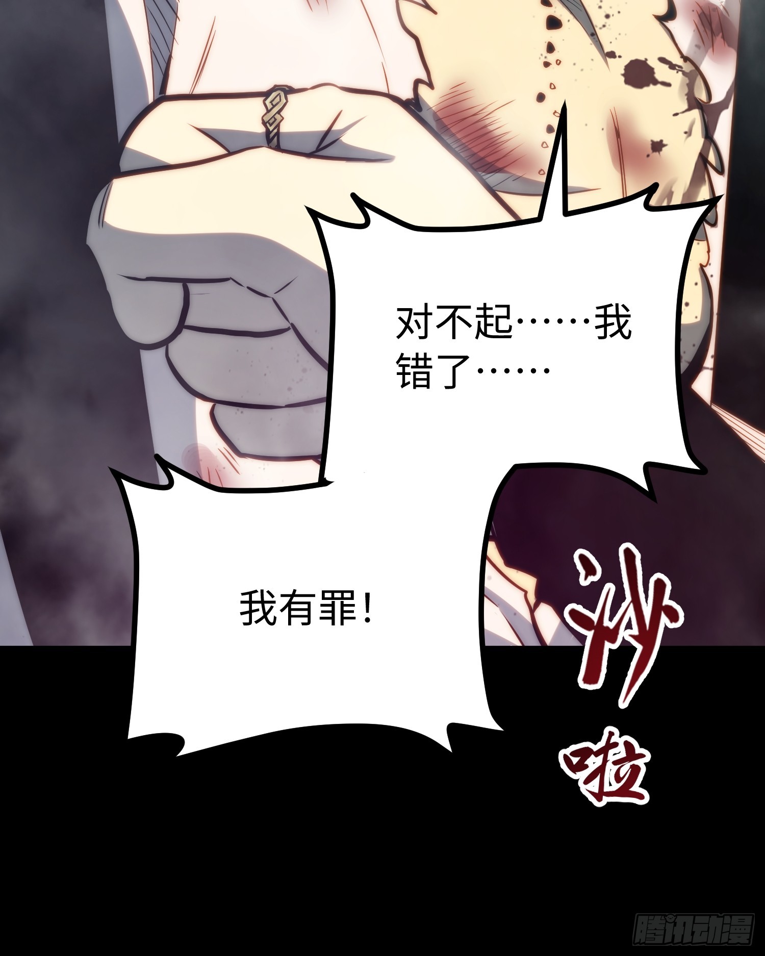 第118话(1/2)-第119话