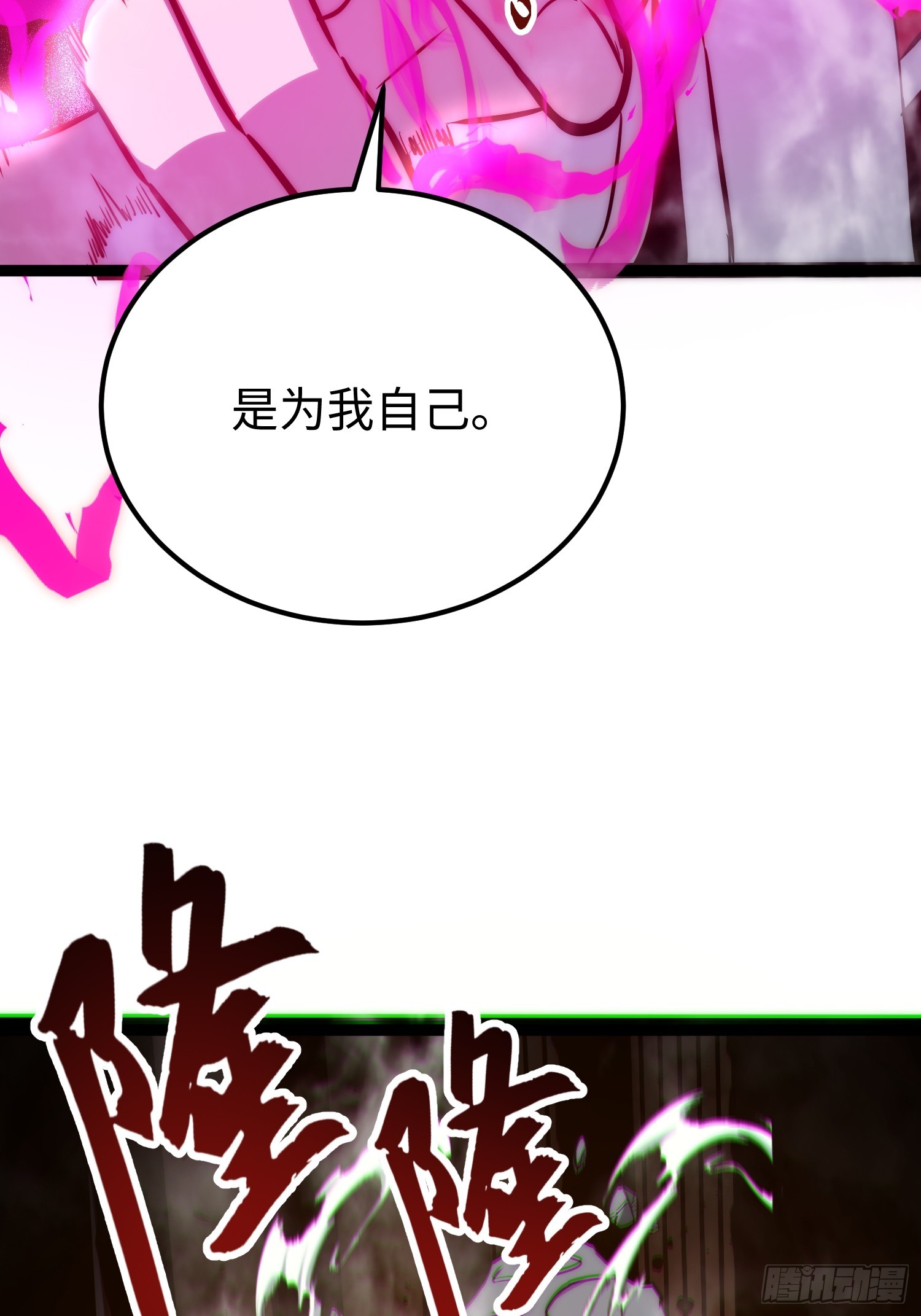 第118话(1/2)-第119话