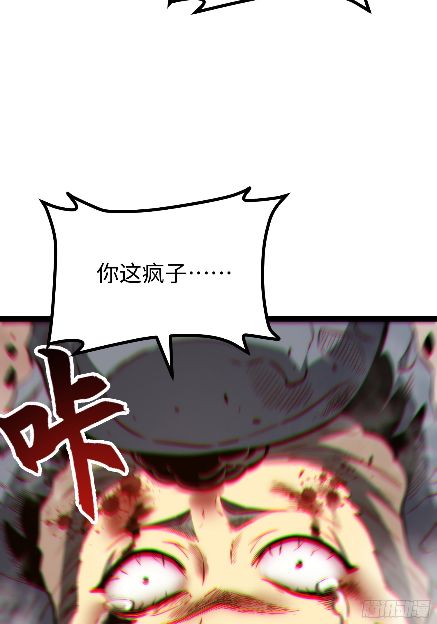 第118话(1/2)-第119话