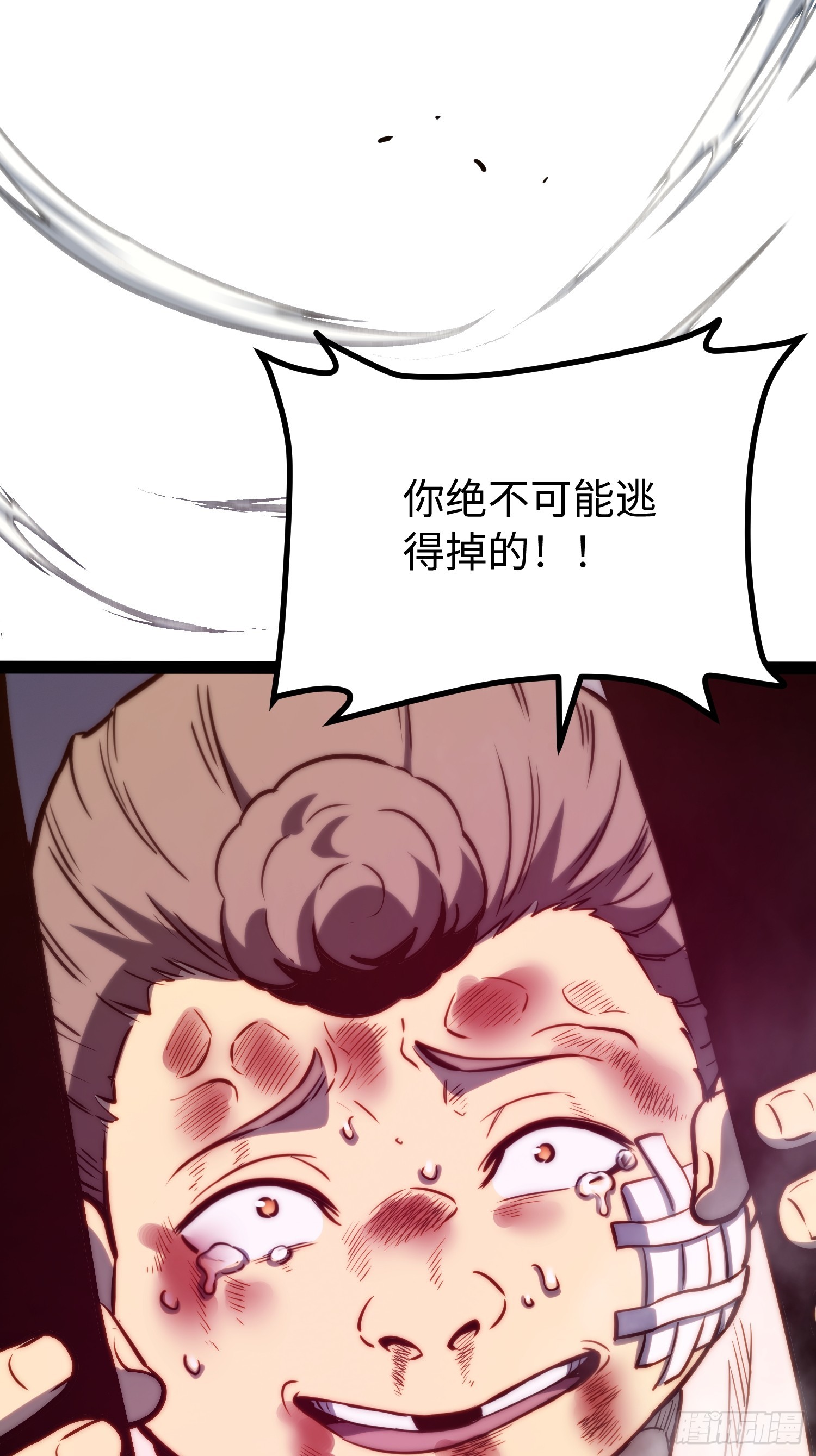第118话(1/2)-第119话