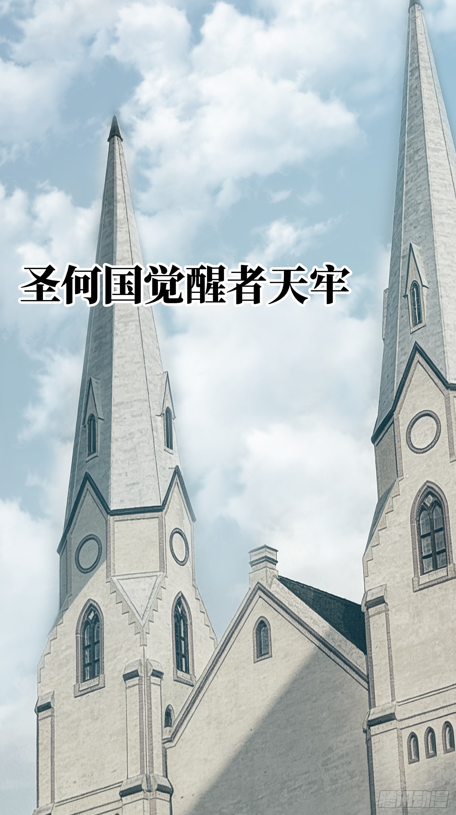 第122话(1/2)-第123话