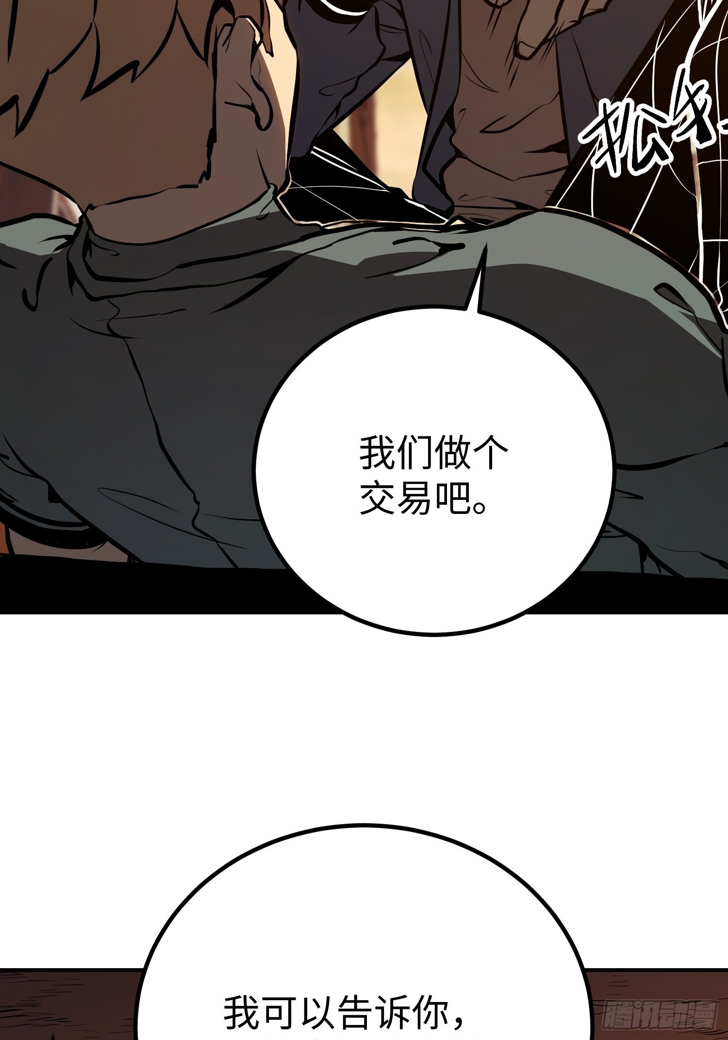 第16话(1/2)-第17话