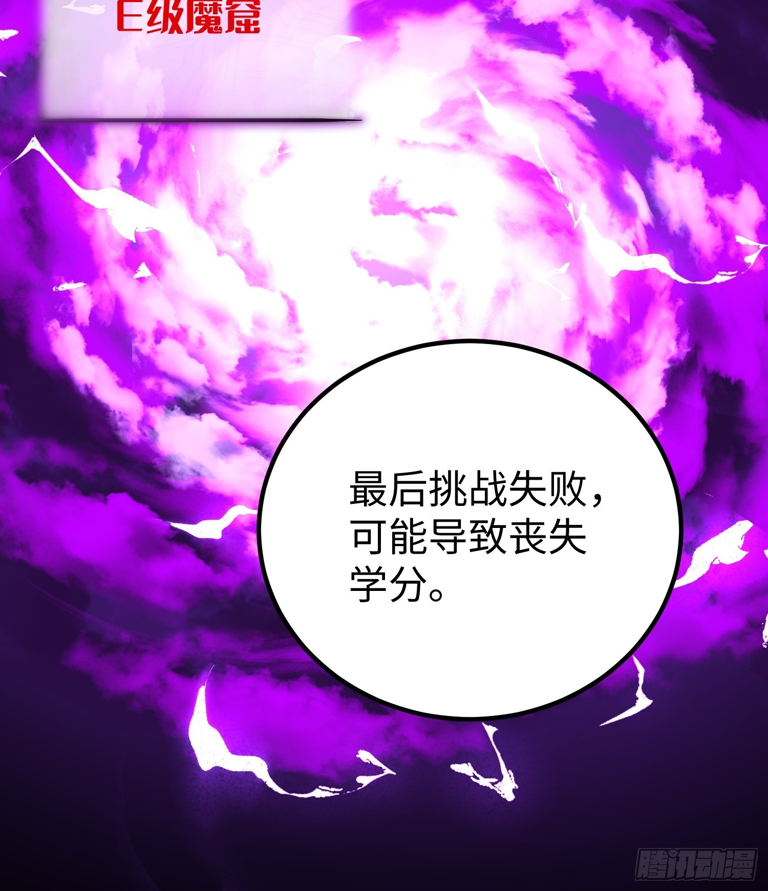 第16话(1/2)-第17话