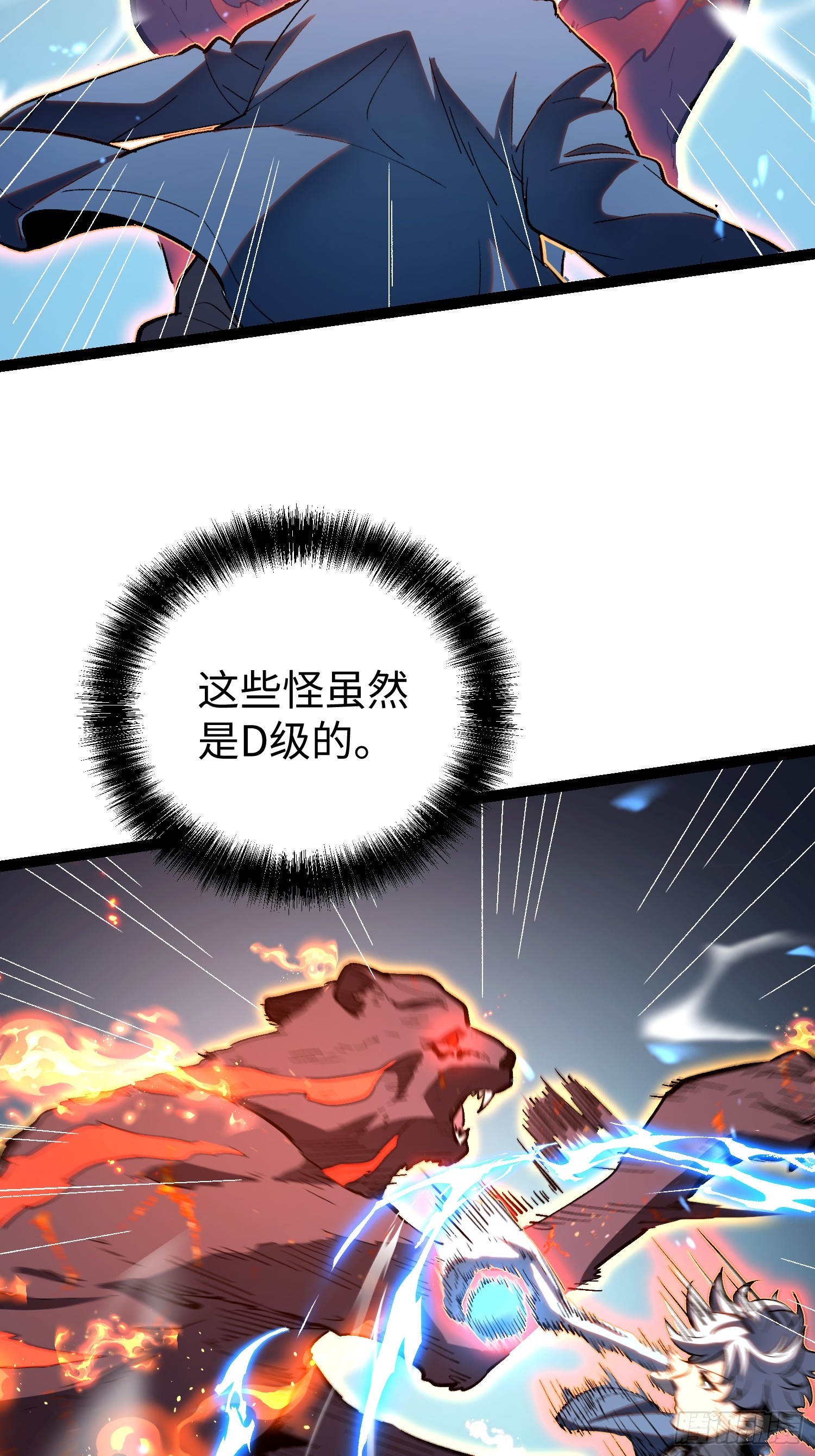 第24话(1/2)-第25话