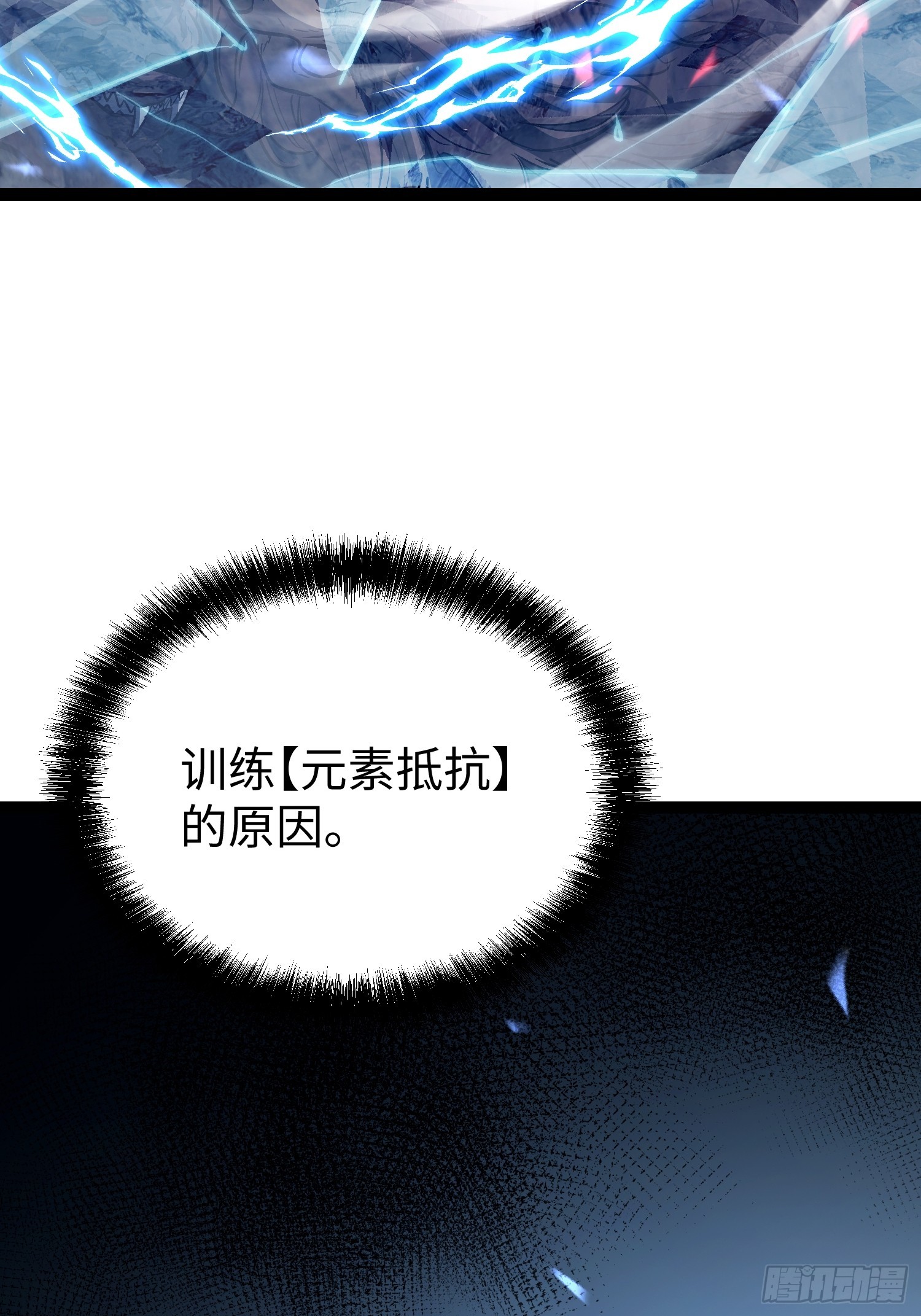 第24话(1/2)-第25话