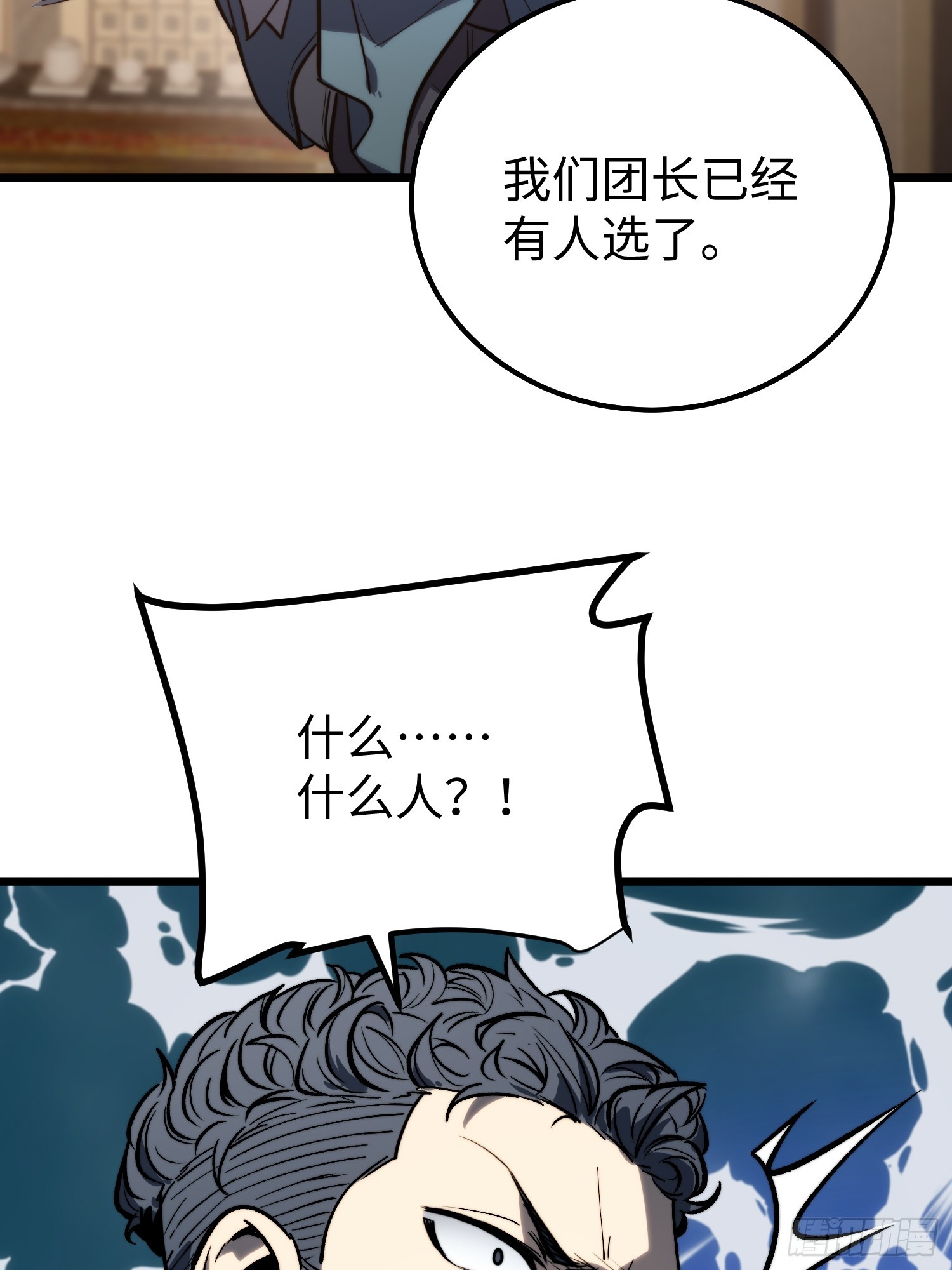 第26话(1/2)-第27话