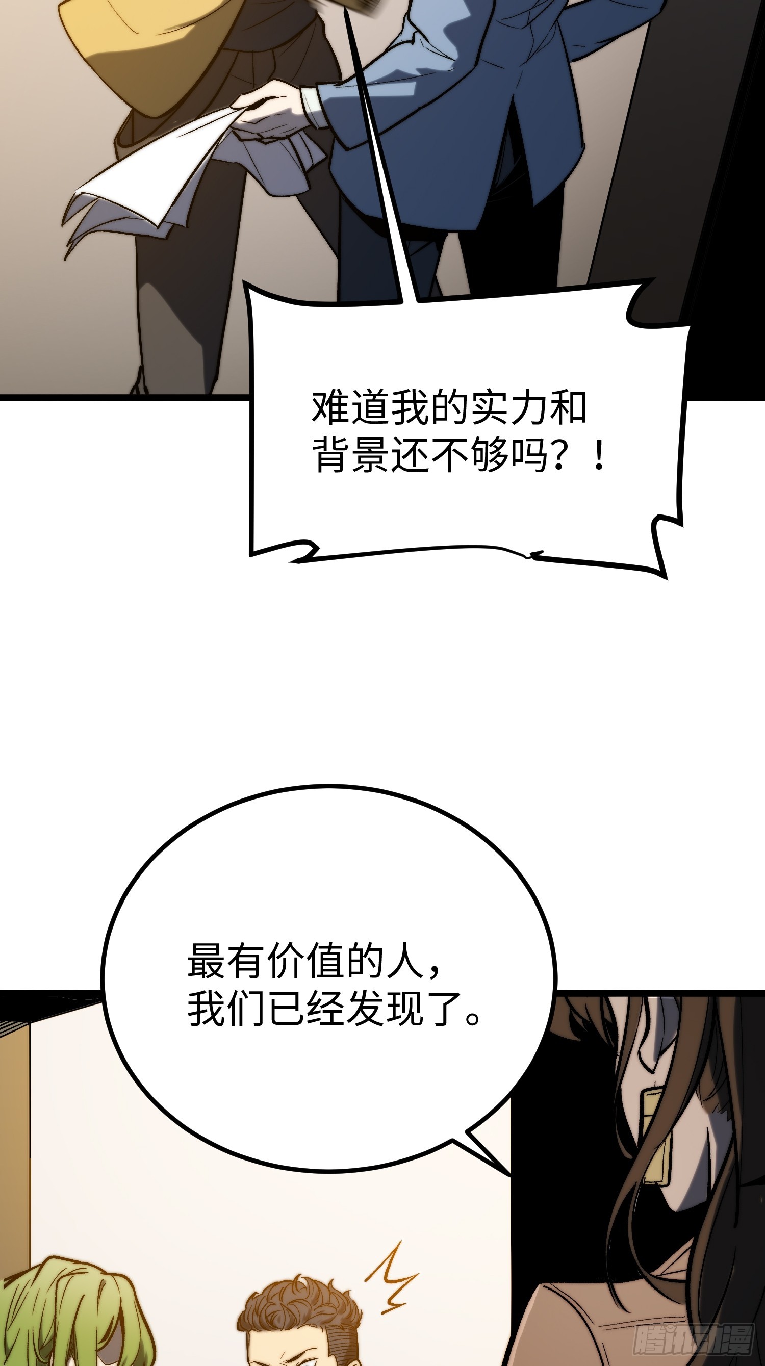 第26话(1/2)-第27话