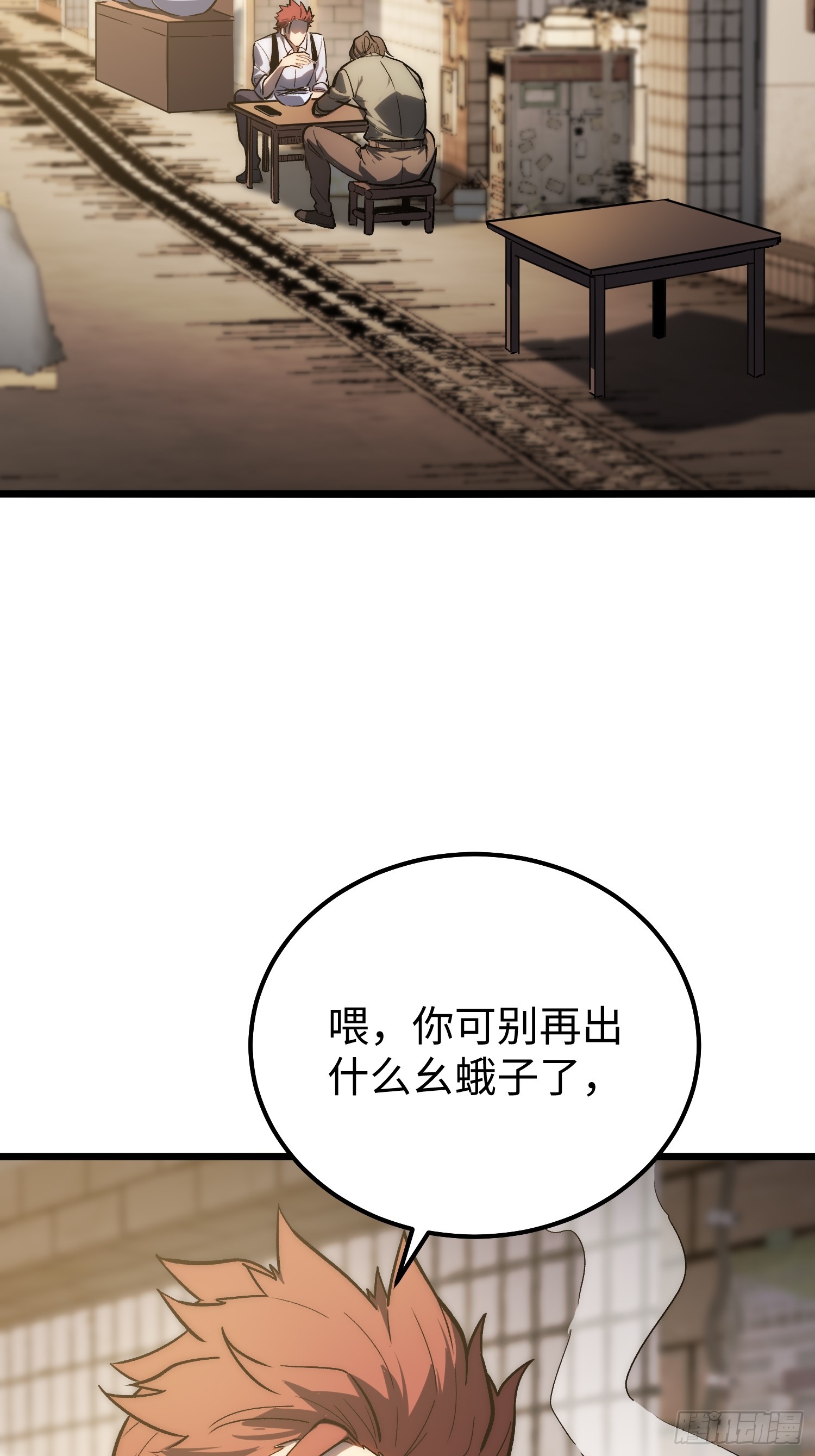 第26话(1/2)-第27话