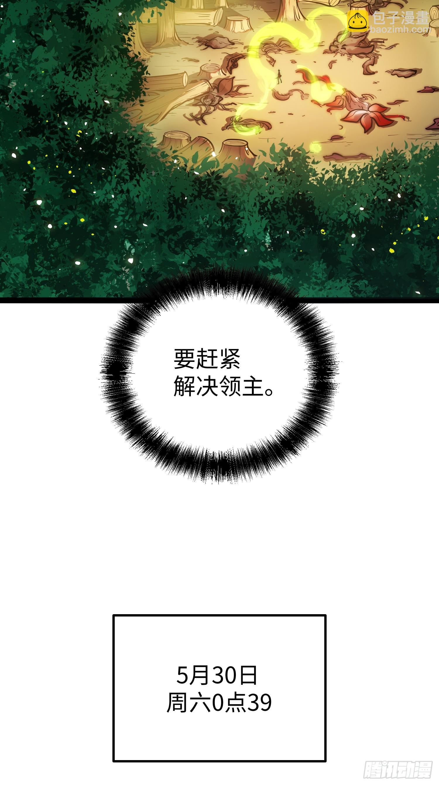 第28话(1/2)-第29话