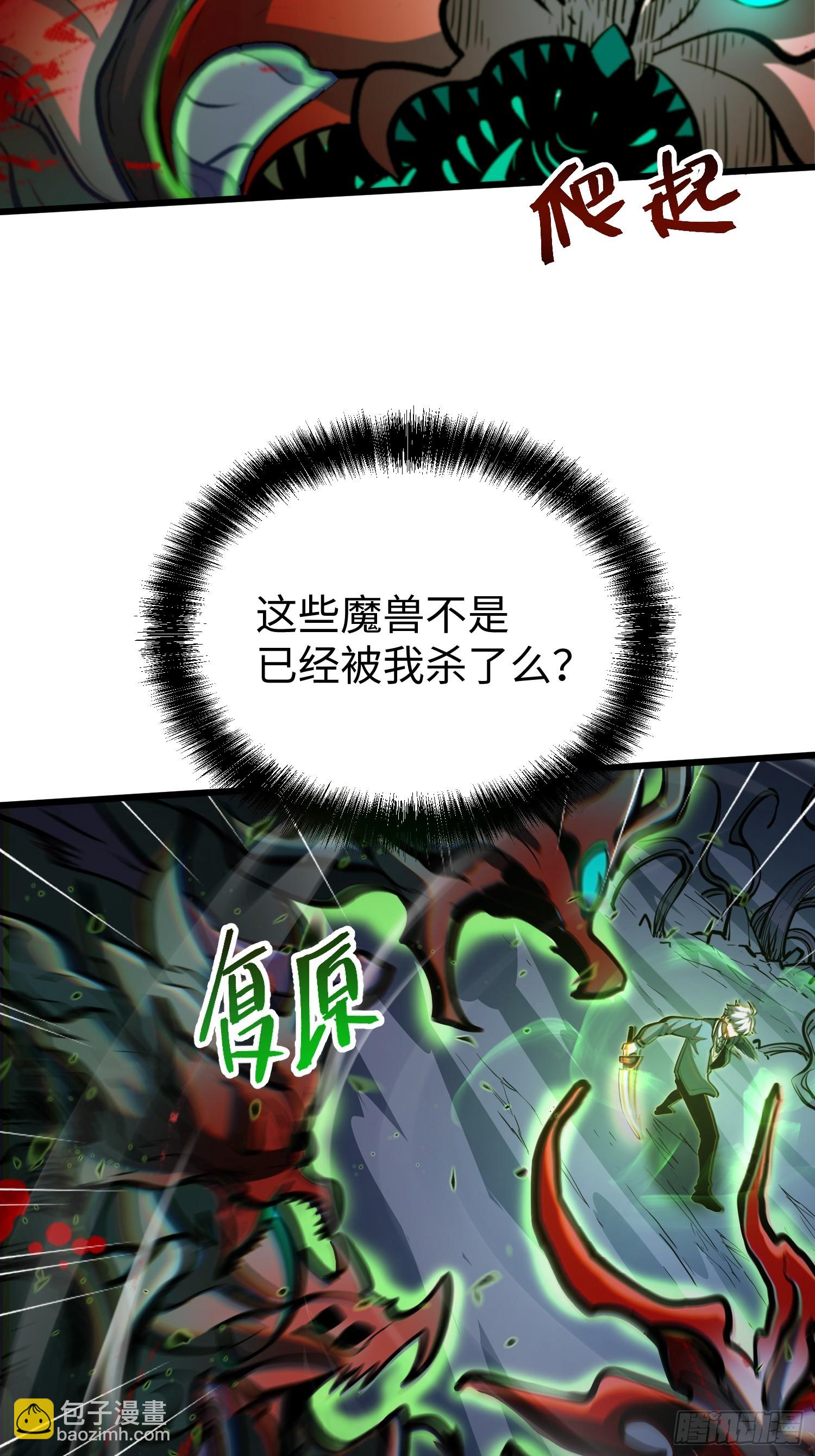 第28话(1/2)-第29话