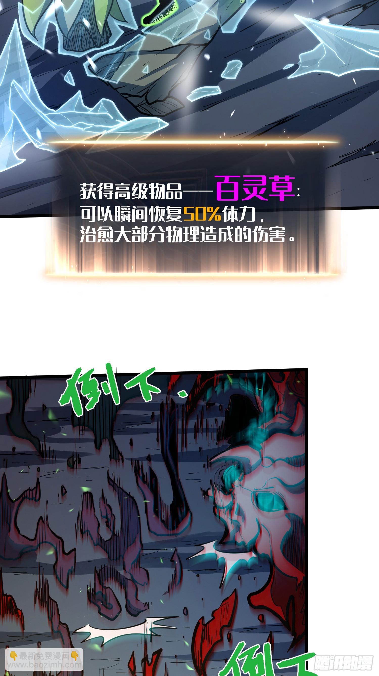 第30话(1/2)-第31话
