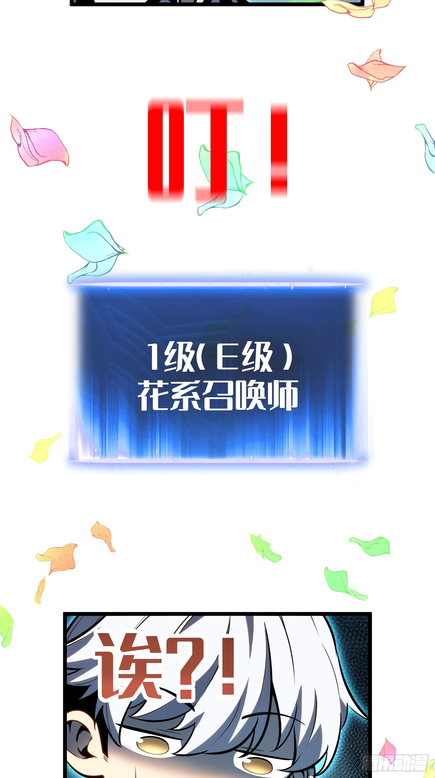 第30话(1/2)-第31话