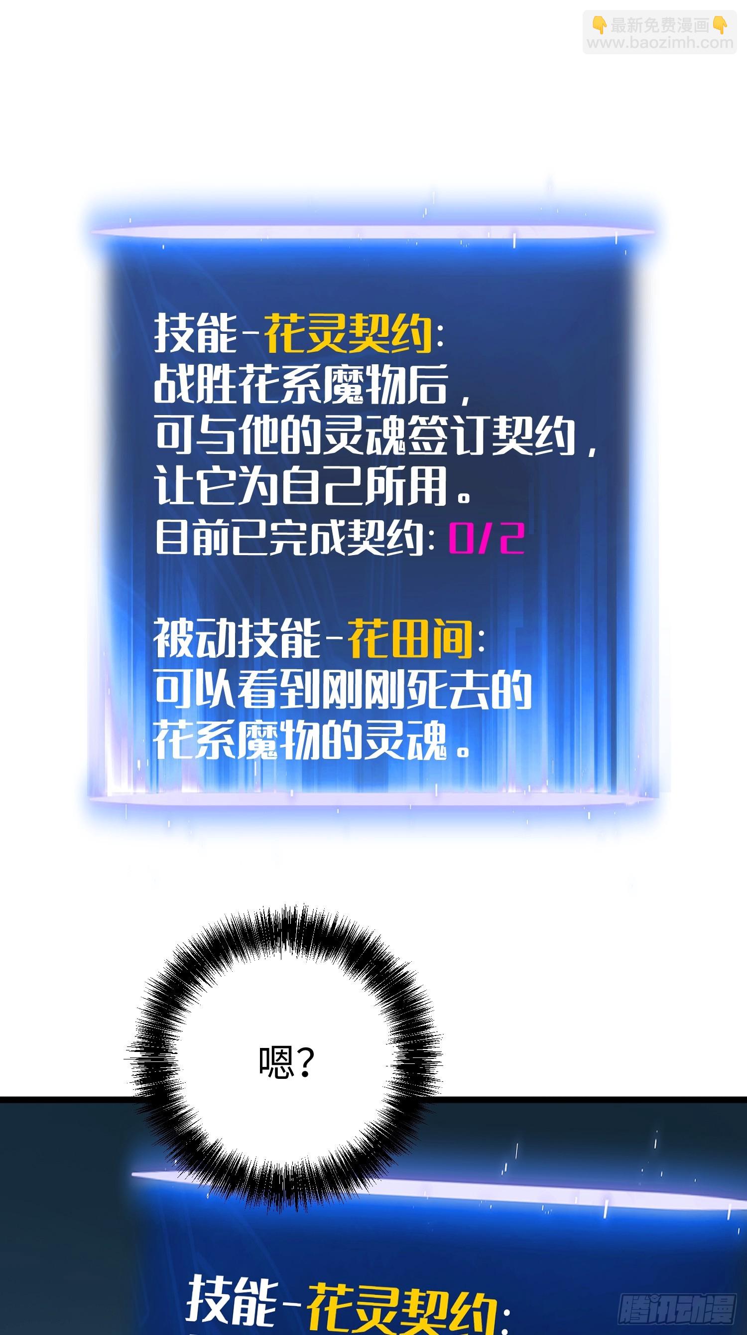 第30话(1/2)-第31话
