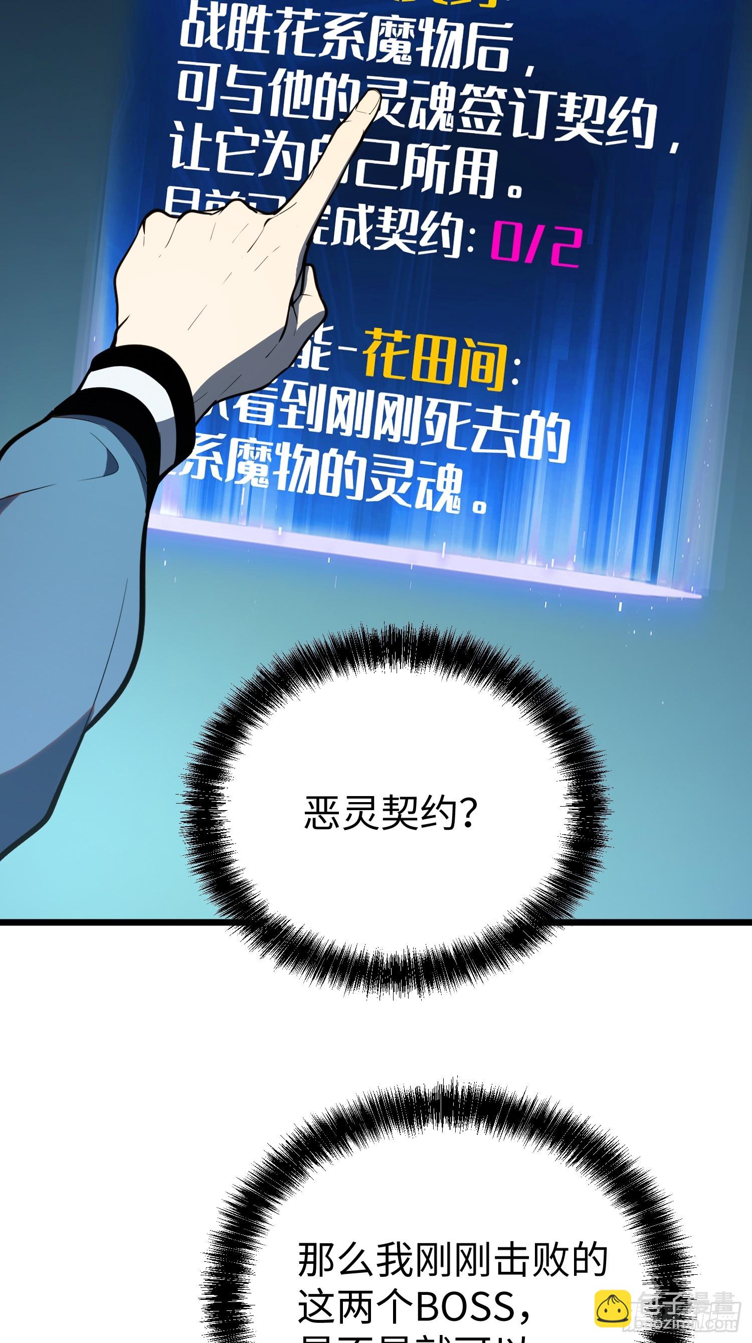 第30话(1/2)-第31话