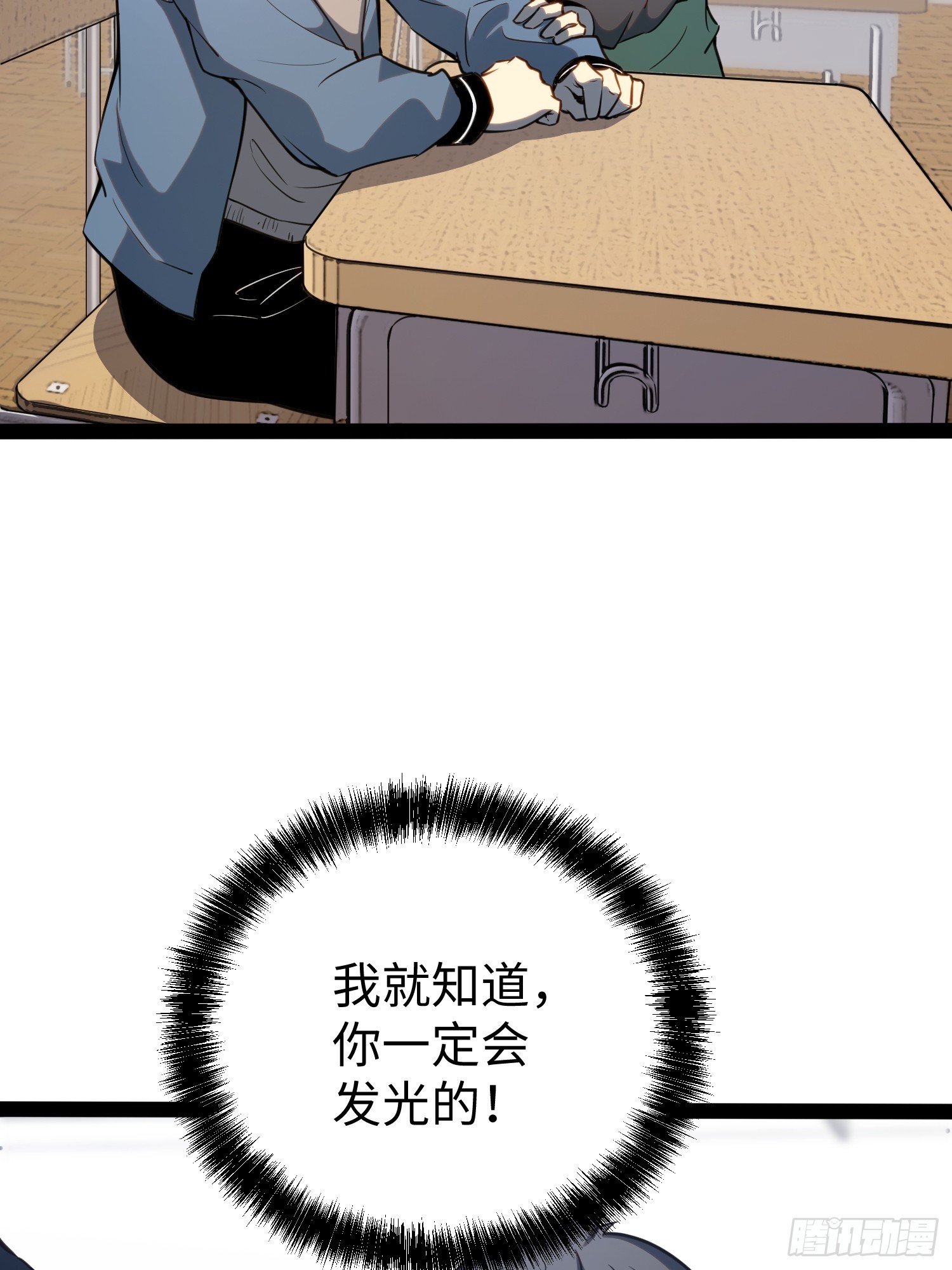 第32话(1/2)-第33话