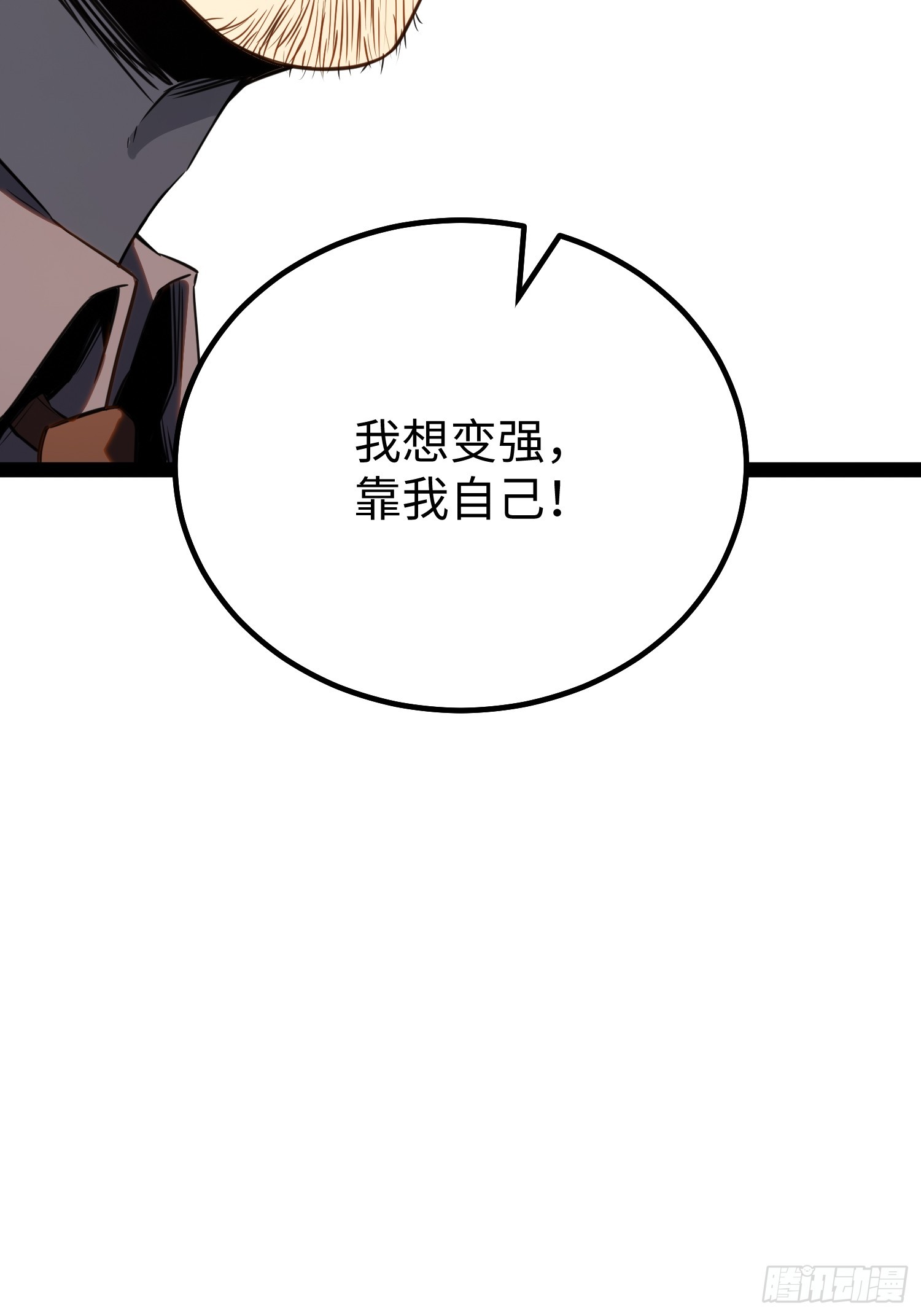 第32话(1/2)-第33话
