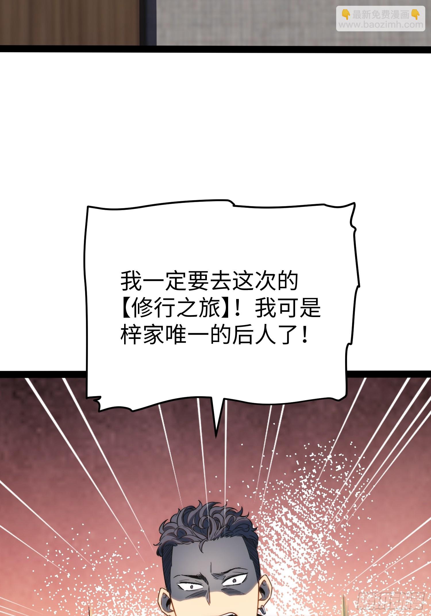 第32话(1/2)-第33话