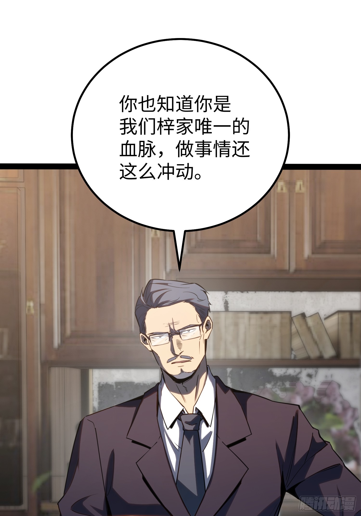 第32话(1/2)-第33话